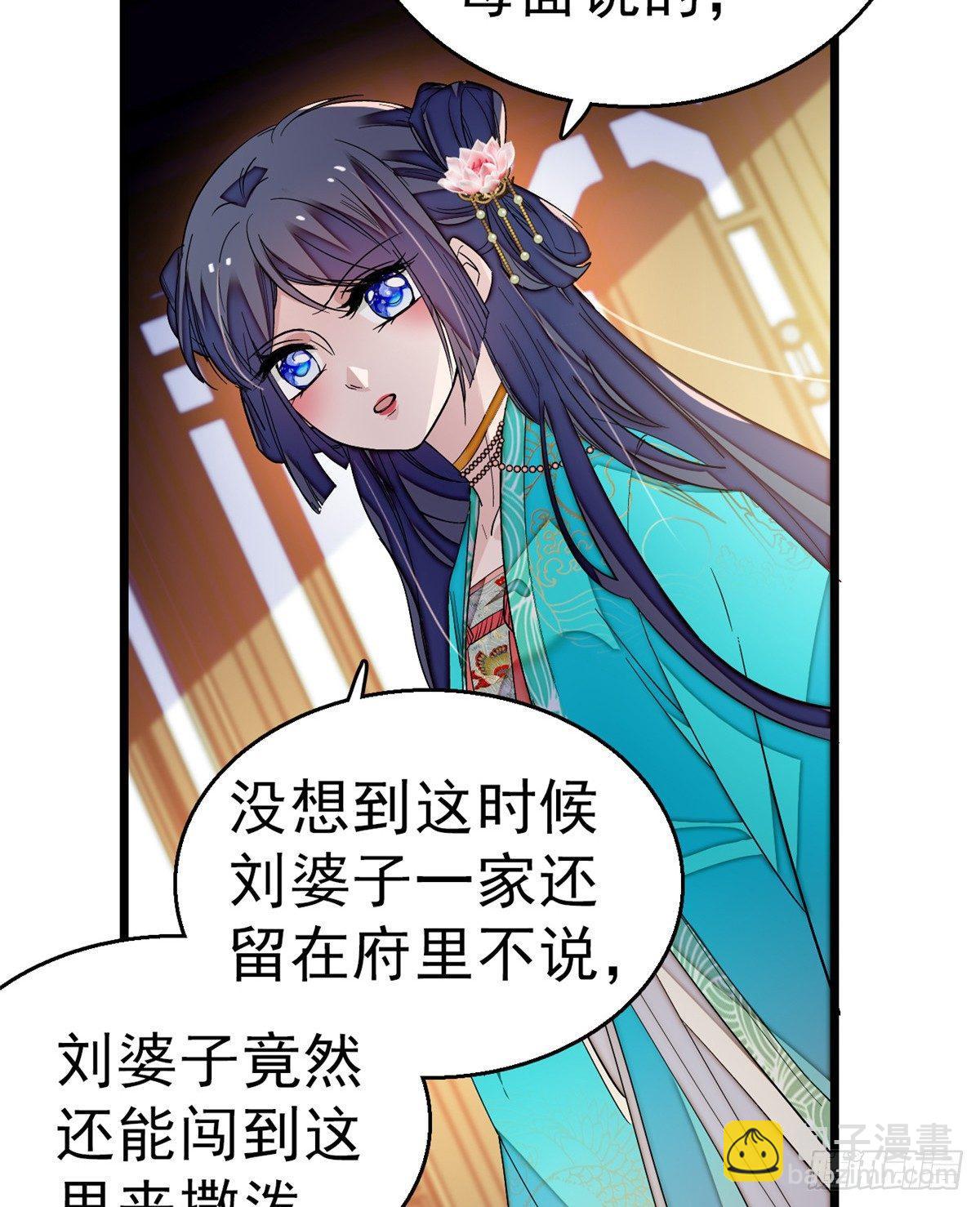 第21话 句句诛心38