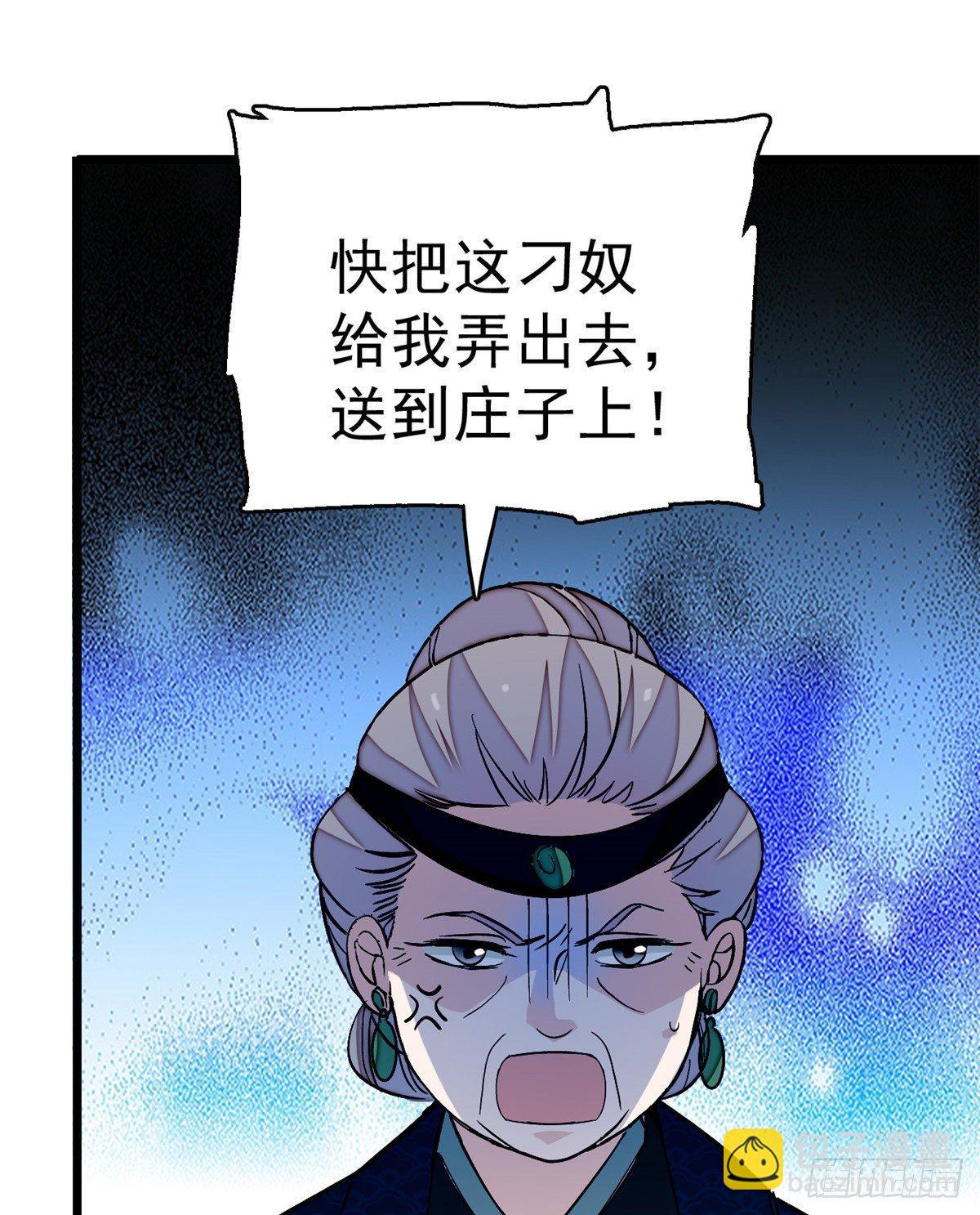 第21话 句句诛心49