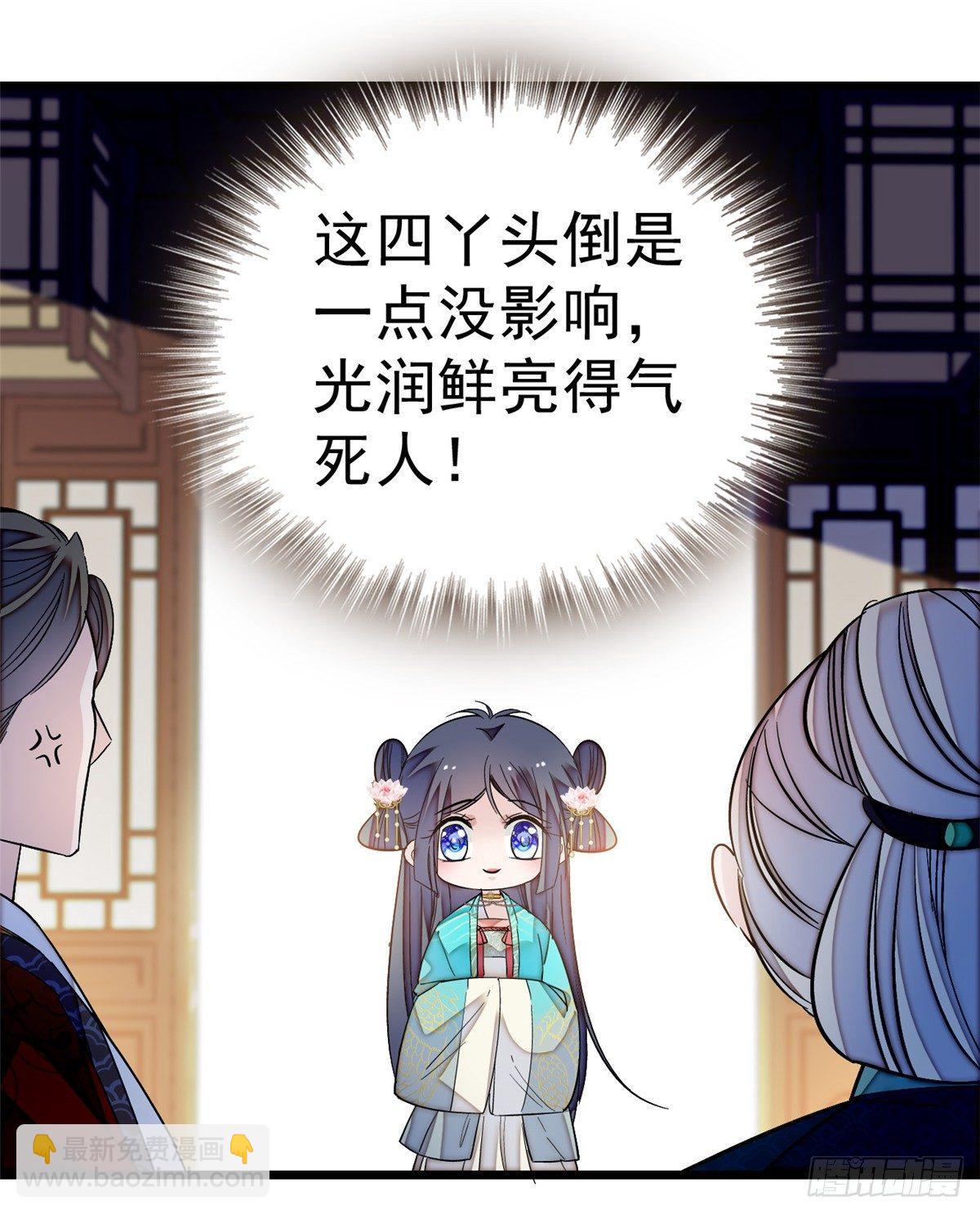 第21话 句句诛心5