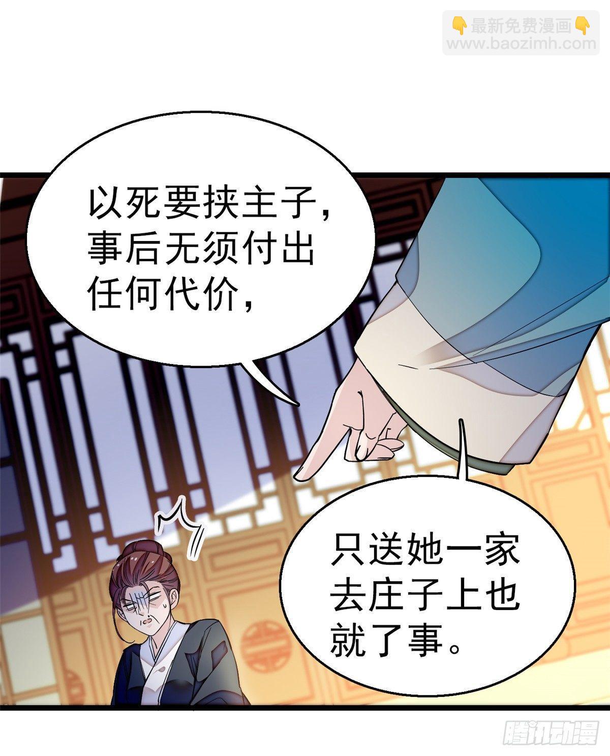第21话 句句诛心57