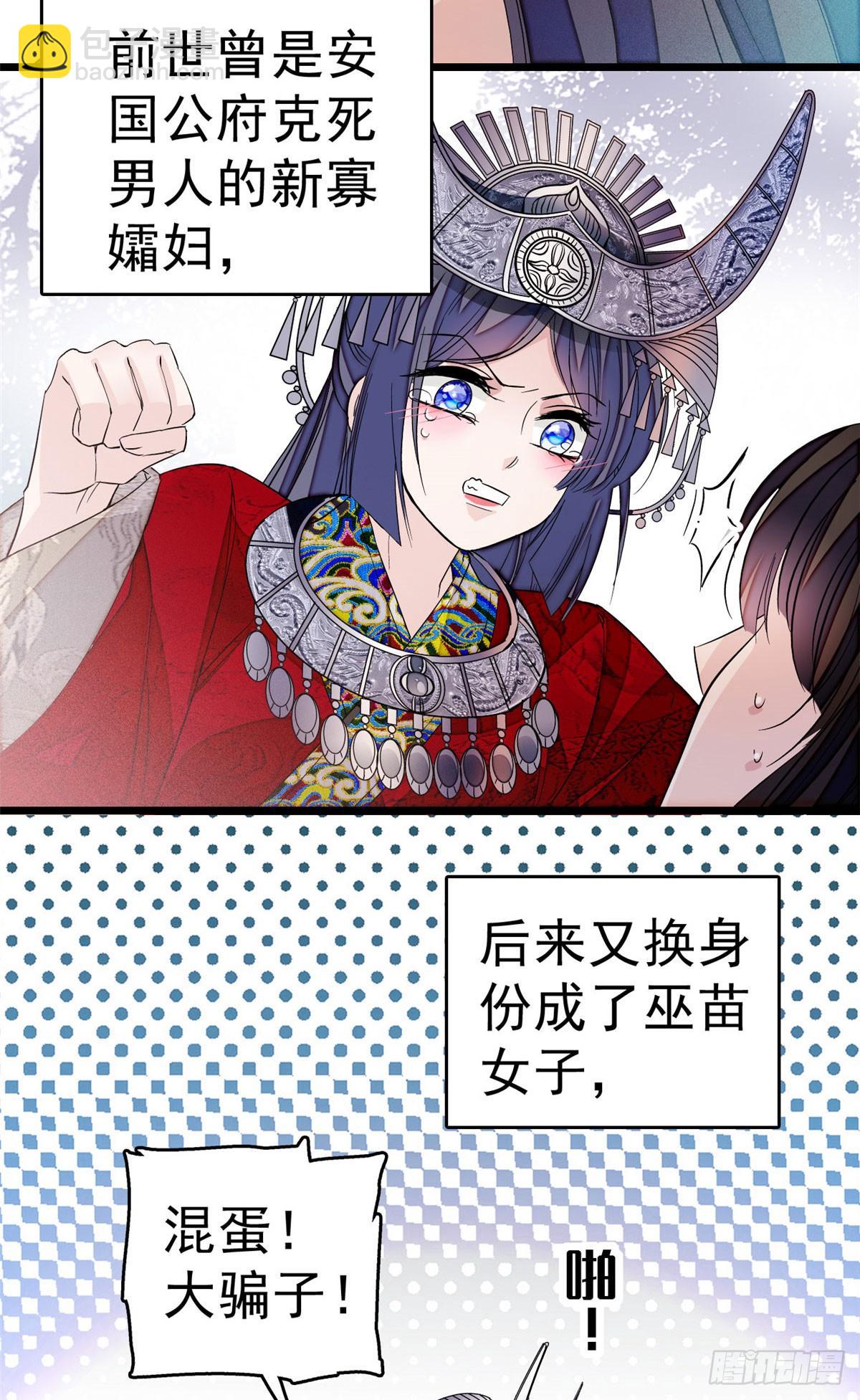 第26话 郁七心悦之人2