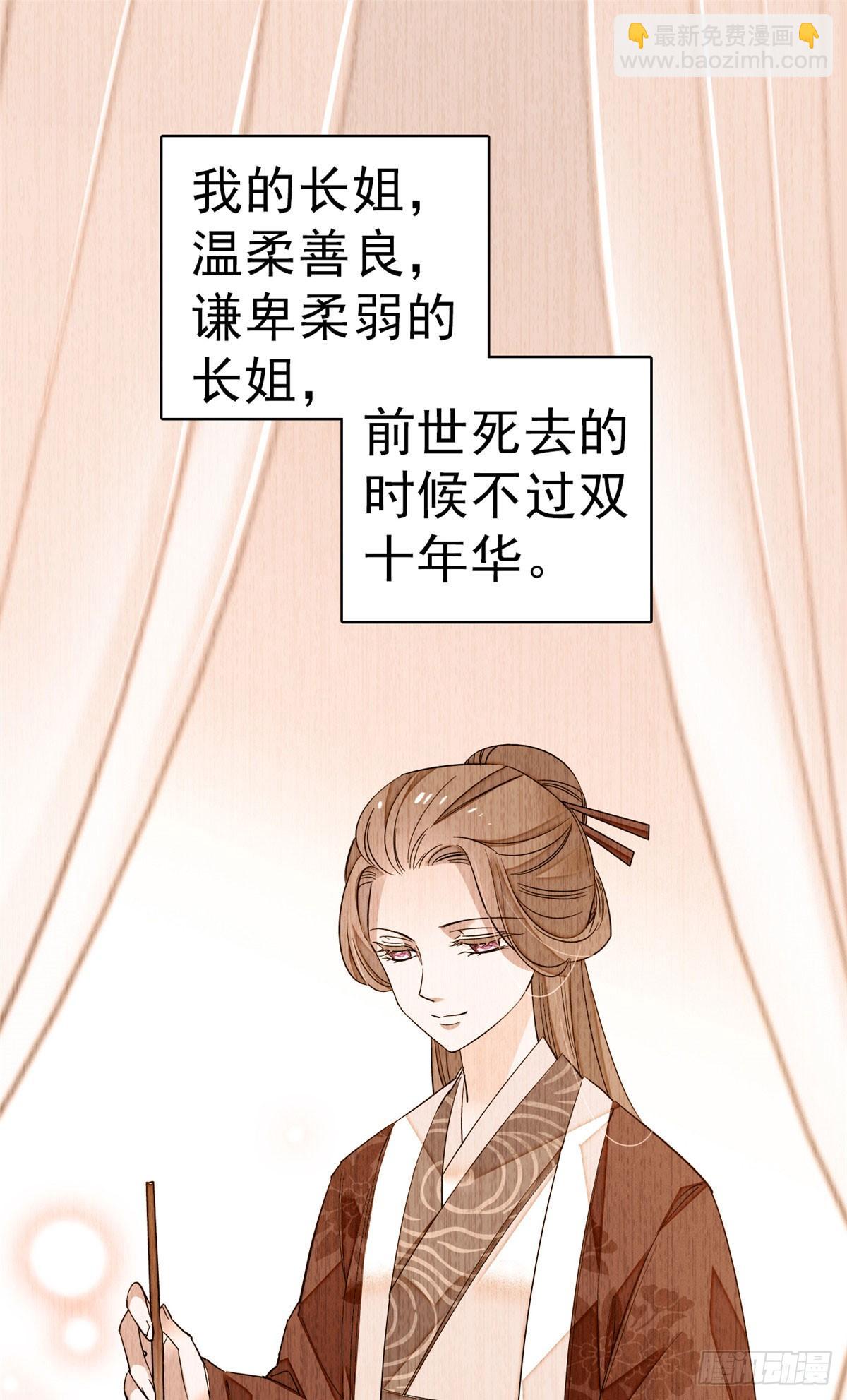 第27话 这一世不会让他们得逞10