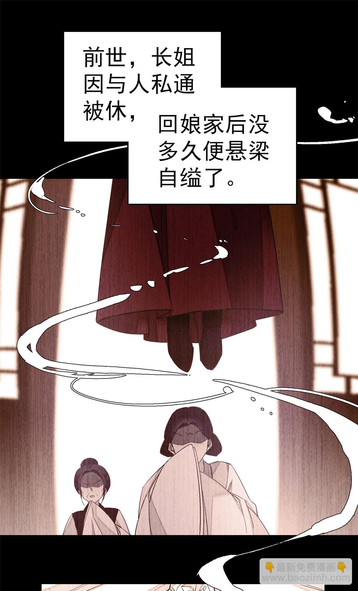 第27话 这一世不会让他们得逞13