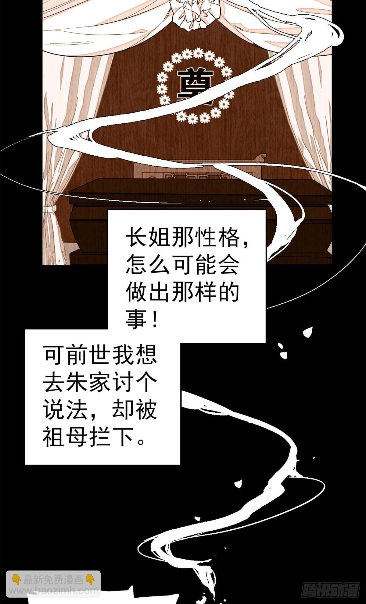 第27话 这一世不会让他们得逞14