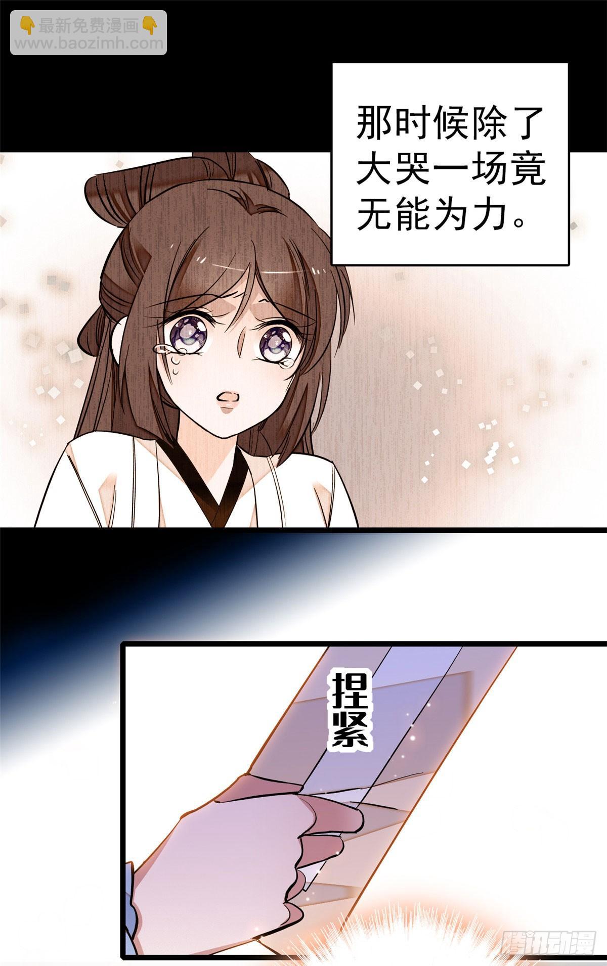 第27话 这一世不会让他们得逞16