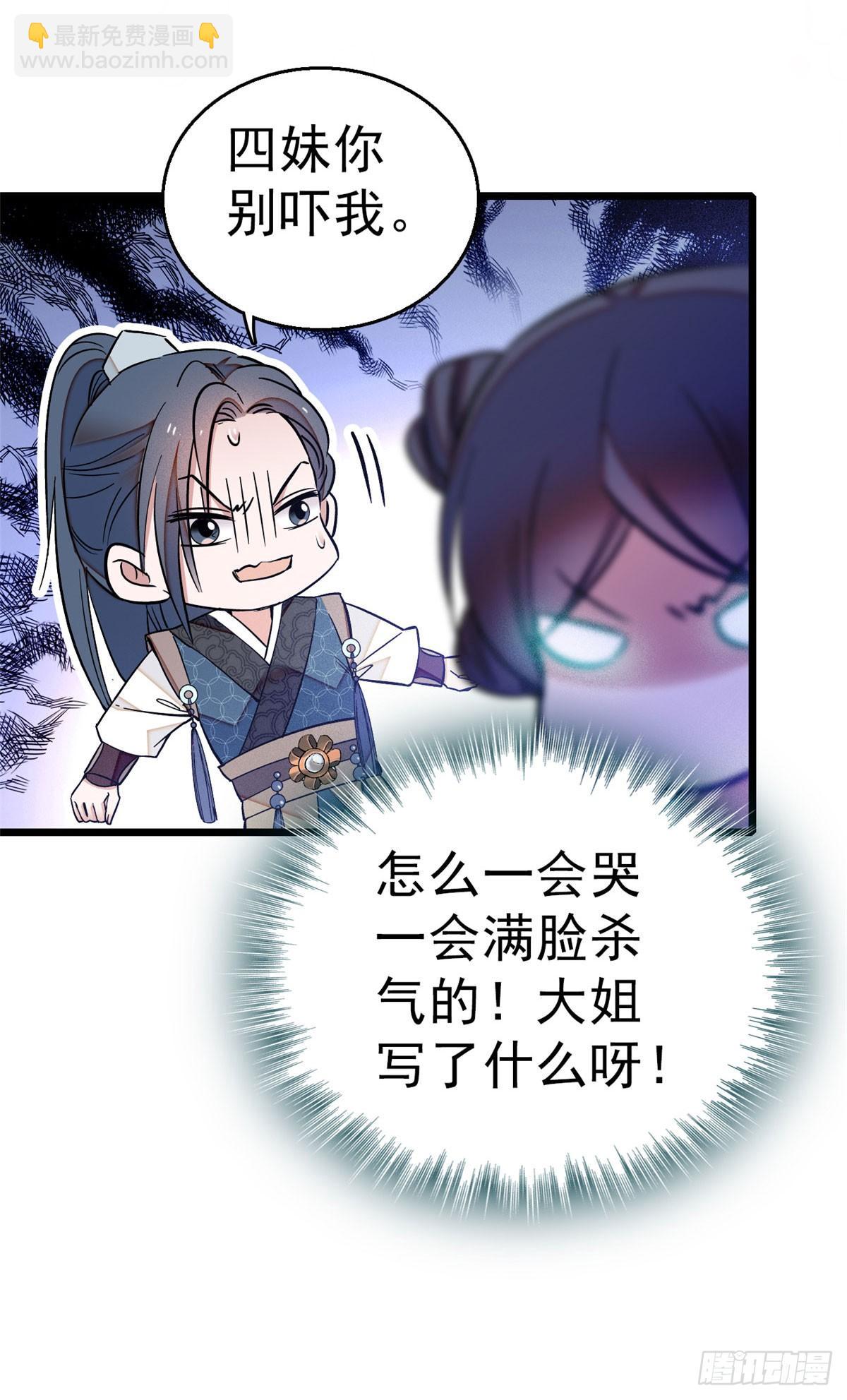 第27话 这一世不会让他们得逞18