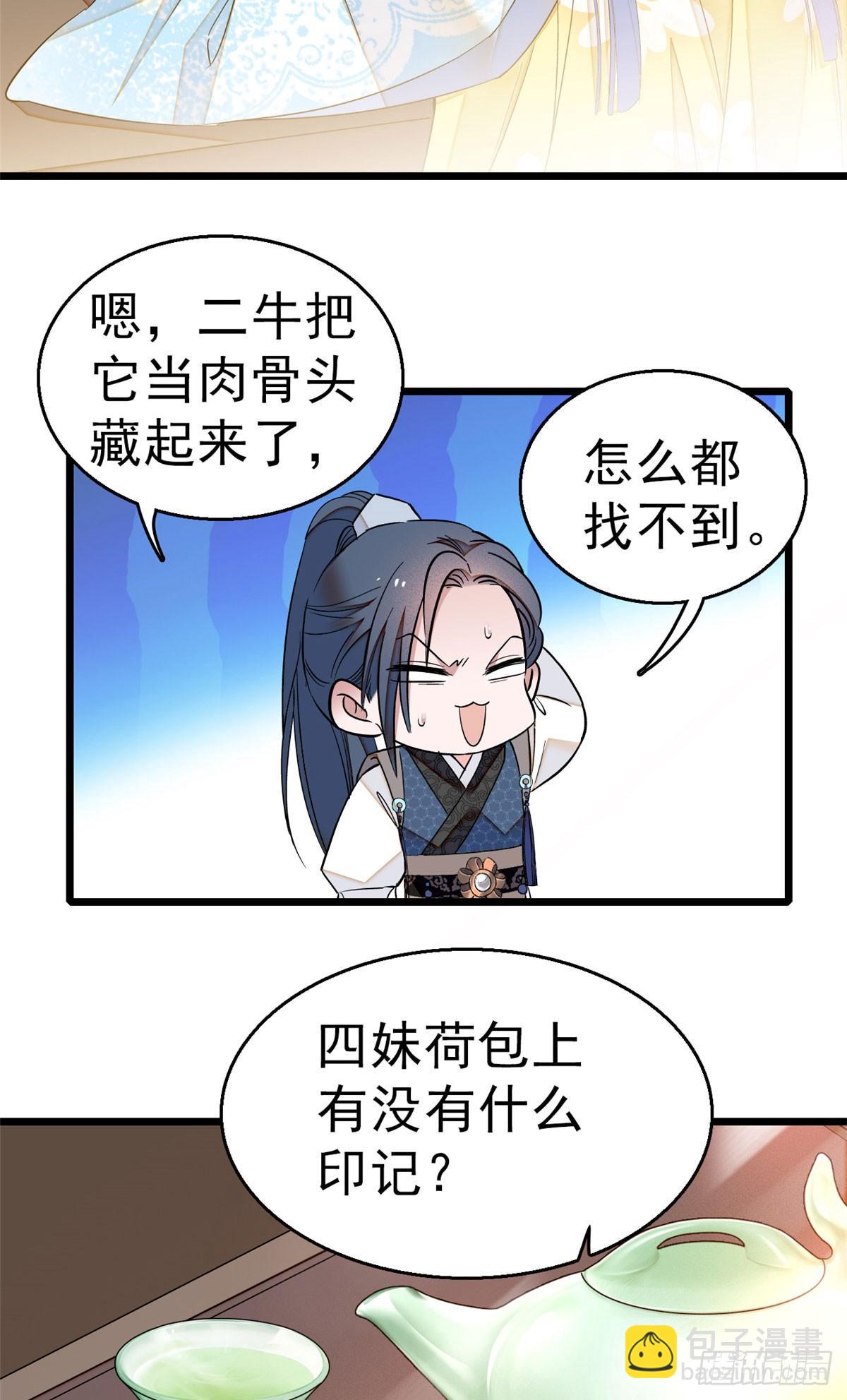 第27话 这一世不会让他们得逞2