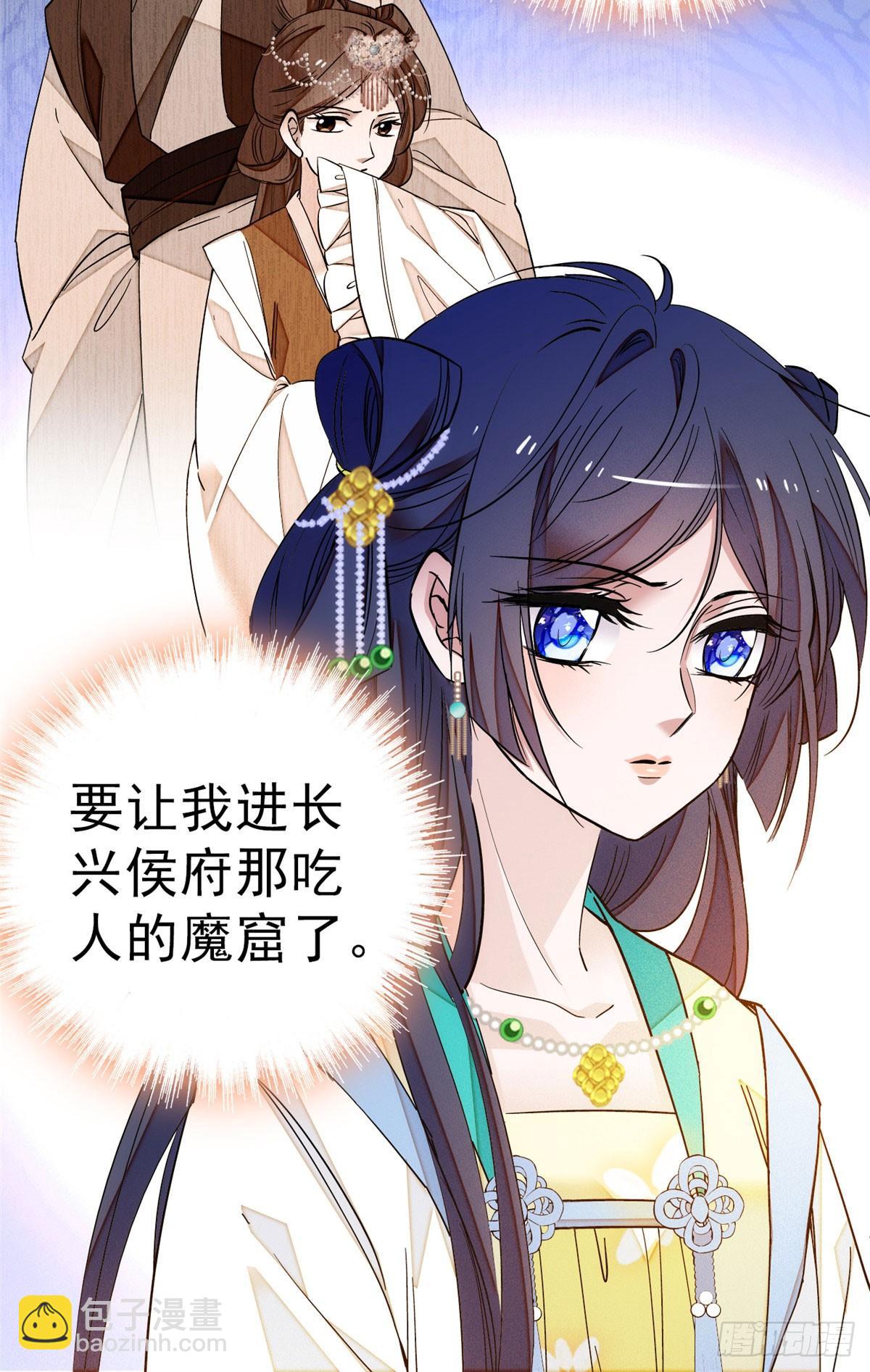 第27话 这一世不会让他们得逞21