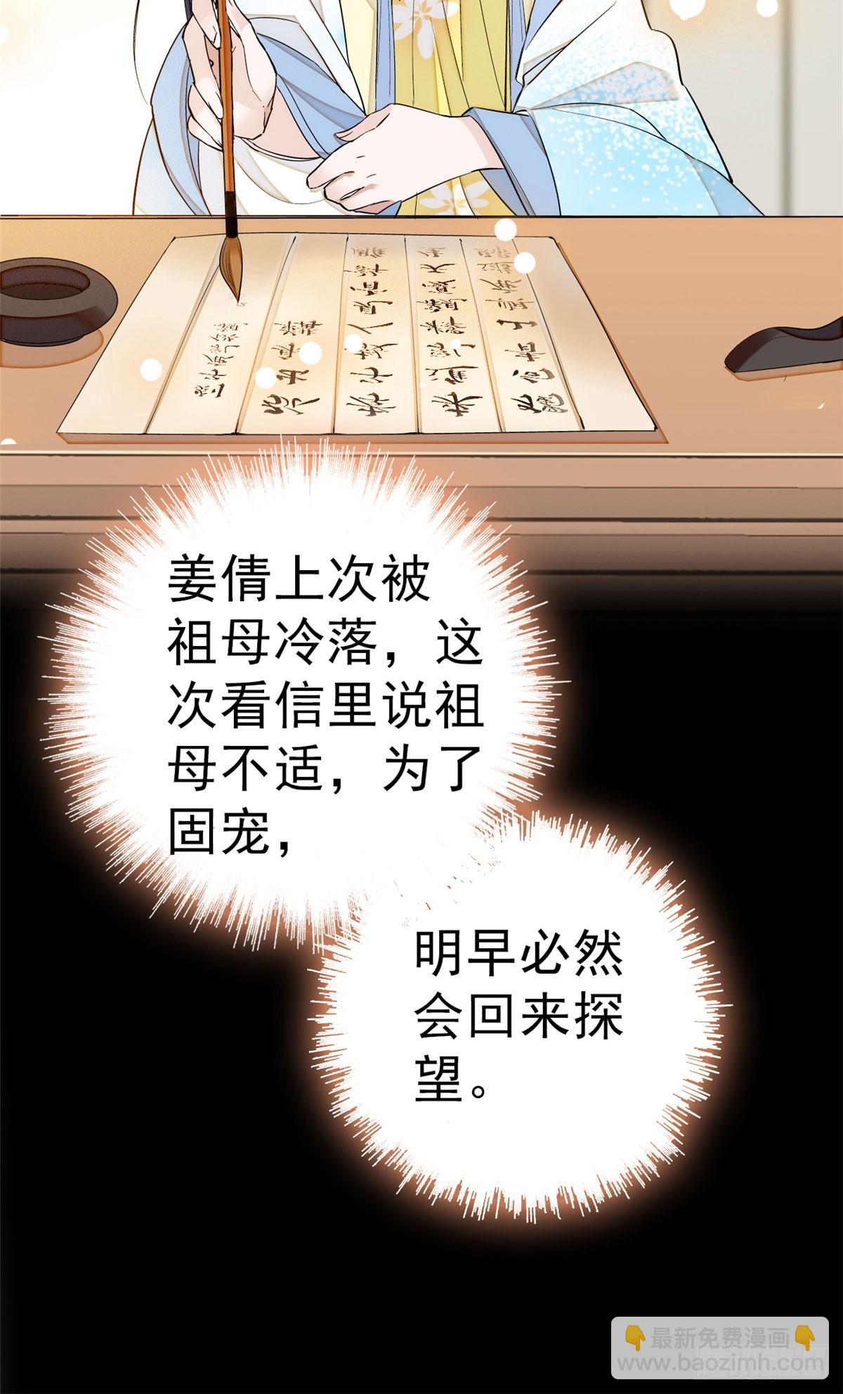 第27话 这一世不会让他们得逞24