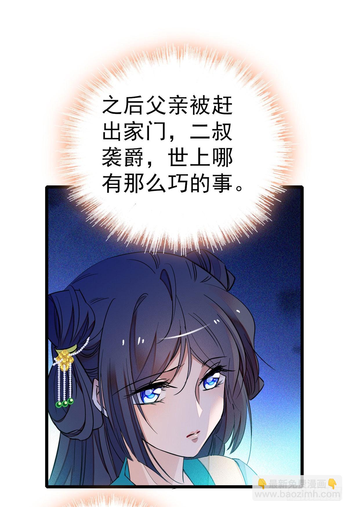 第27话 这一世不会让他们得逞28
