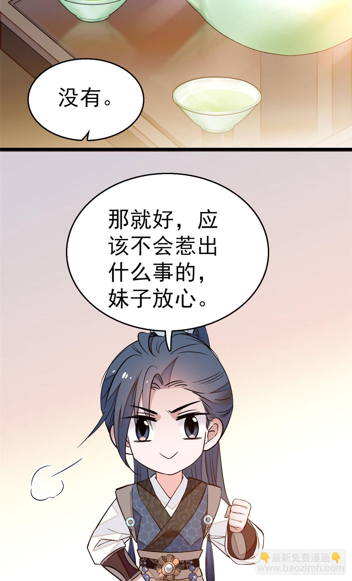 第27话 这一世不会让他们得逞3