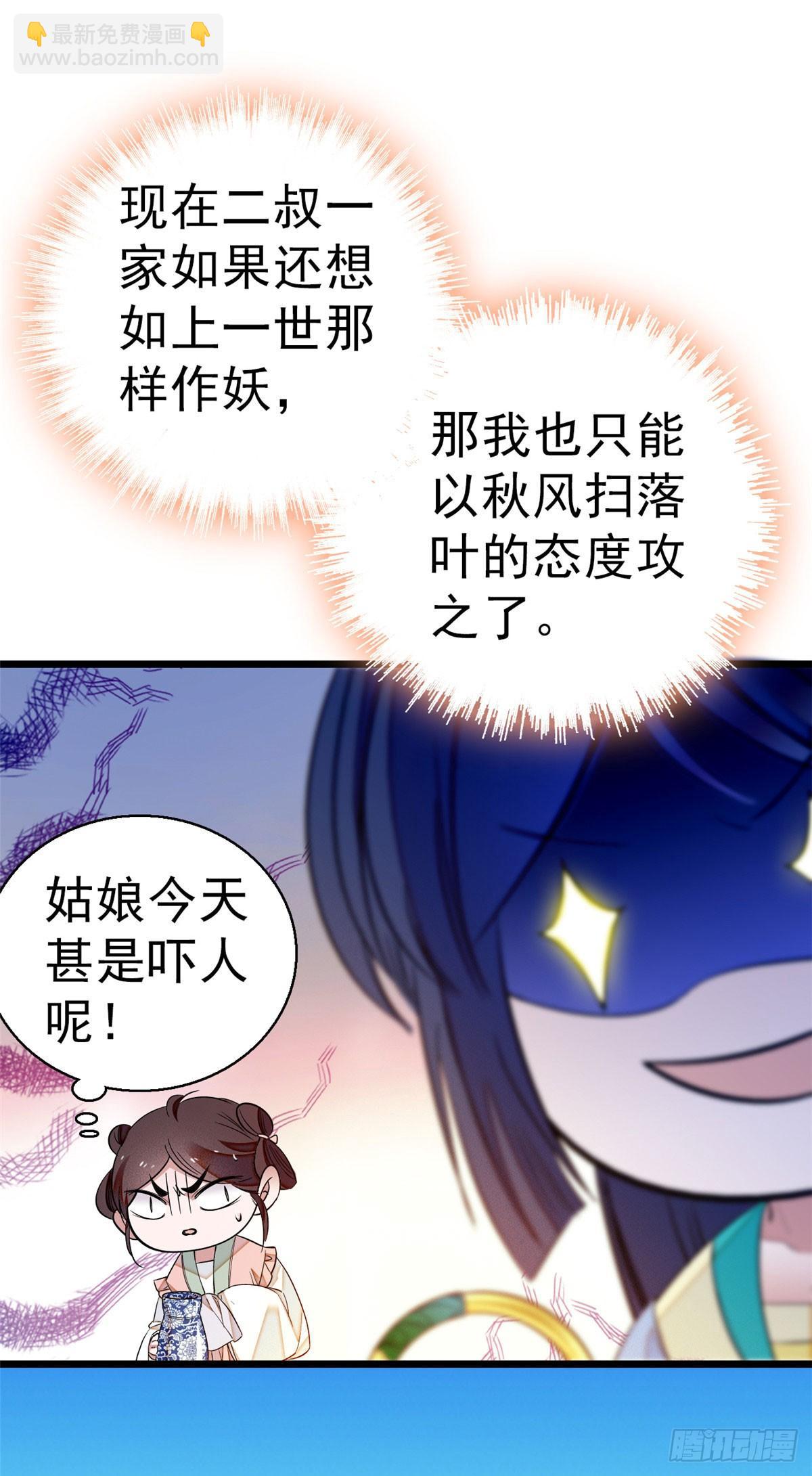 第27话 这一世不会让他们得逞31