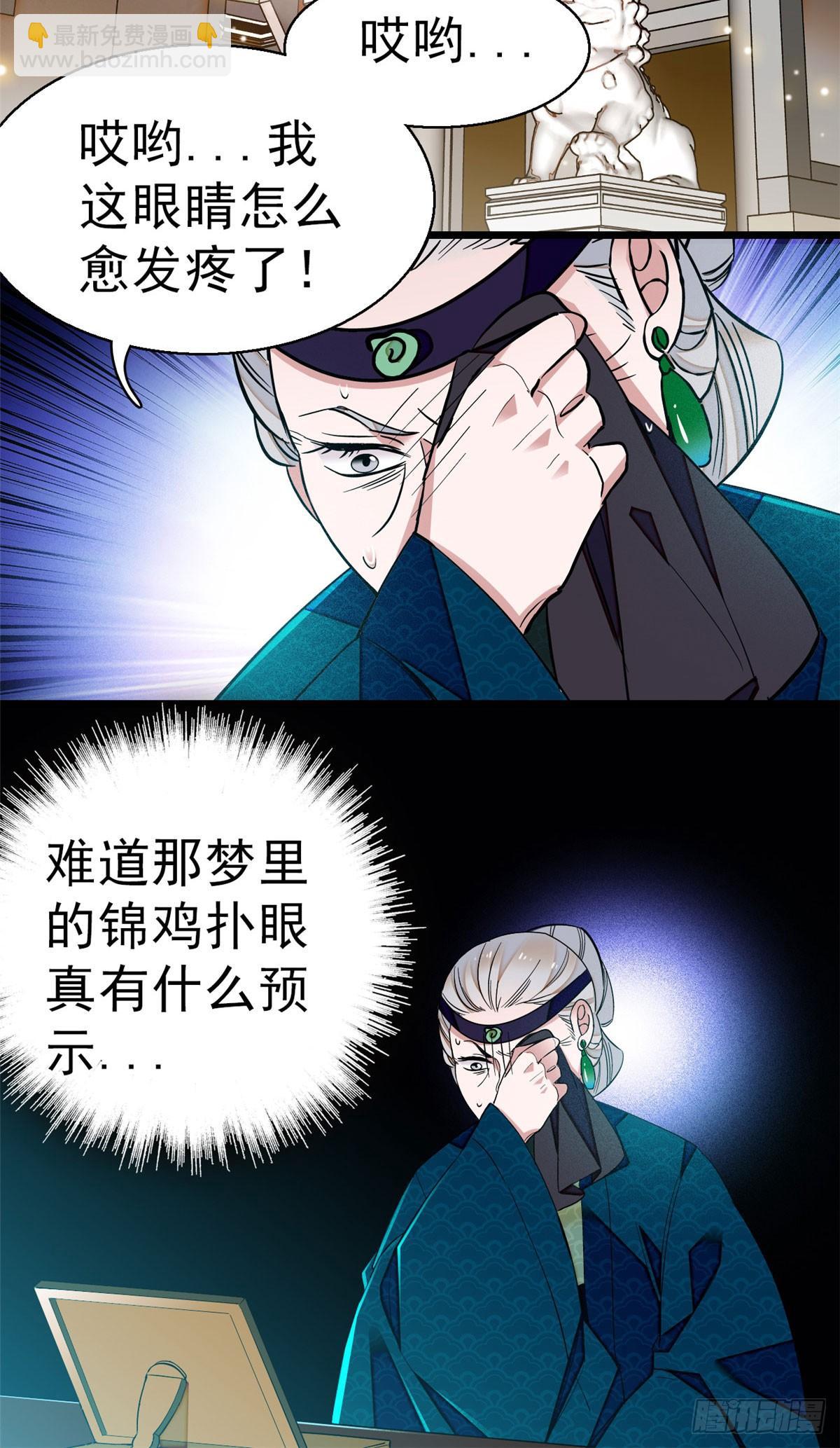 第27话 这一世不会让他们得逞33