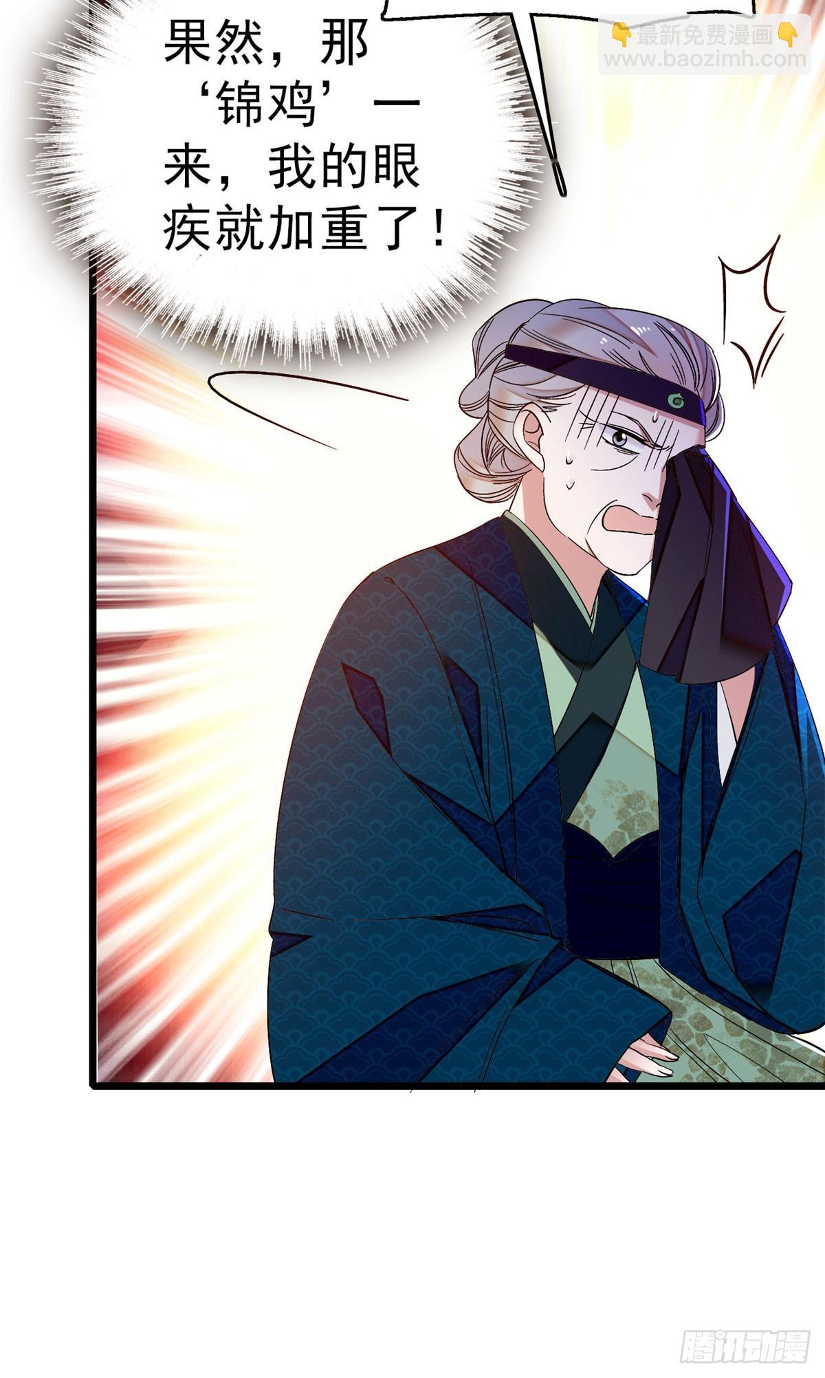 第27话 这一世不会让他们得逞35