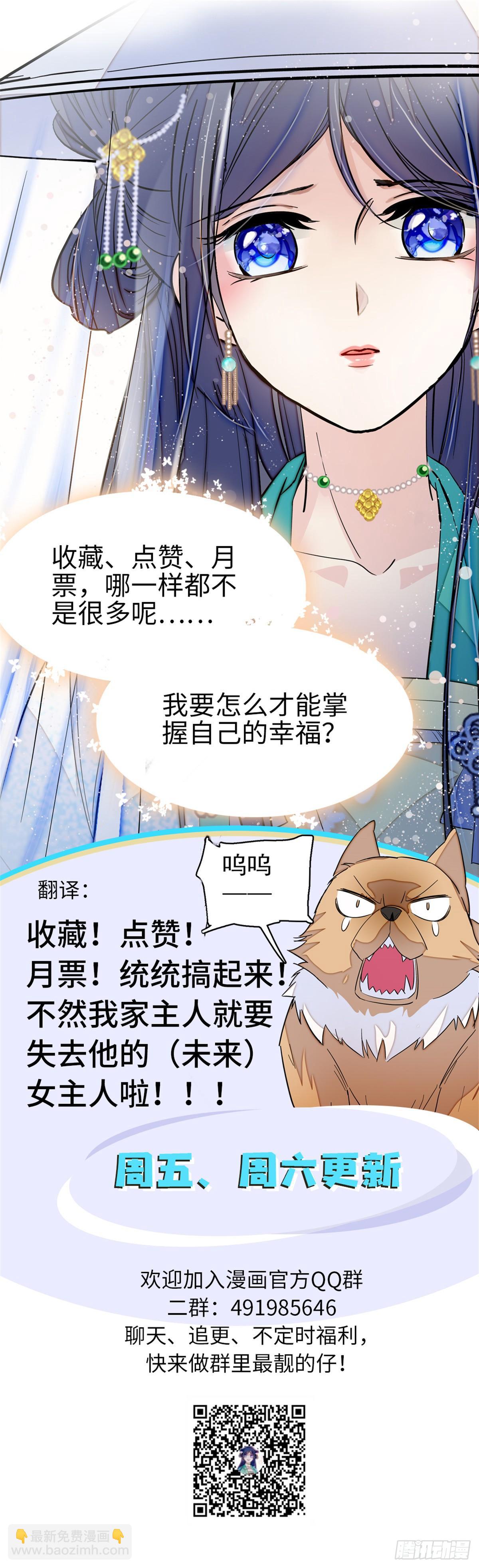 第27话 这一世不会让他们得逞36