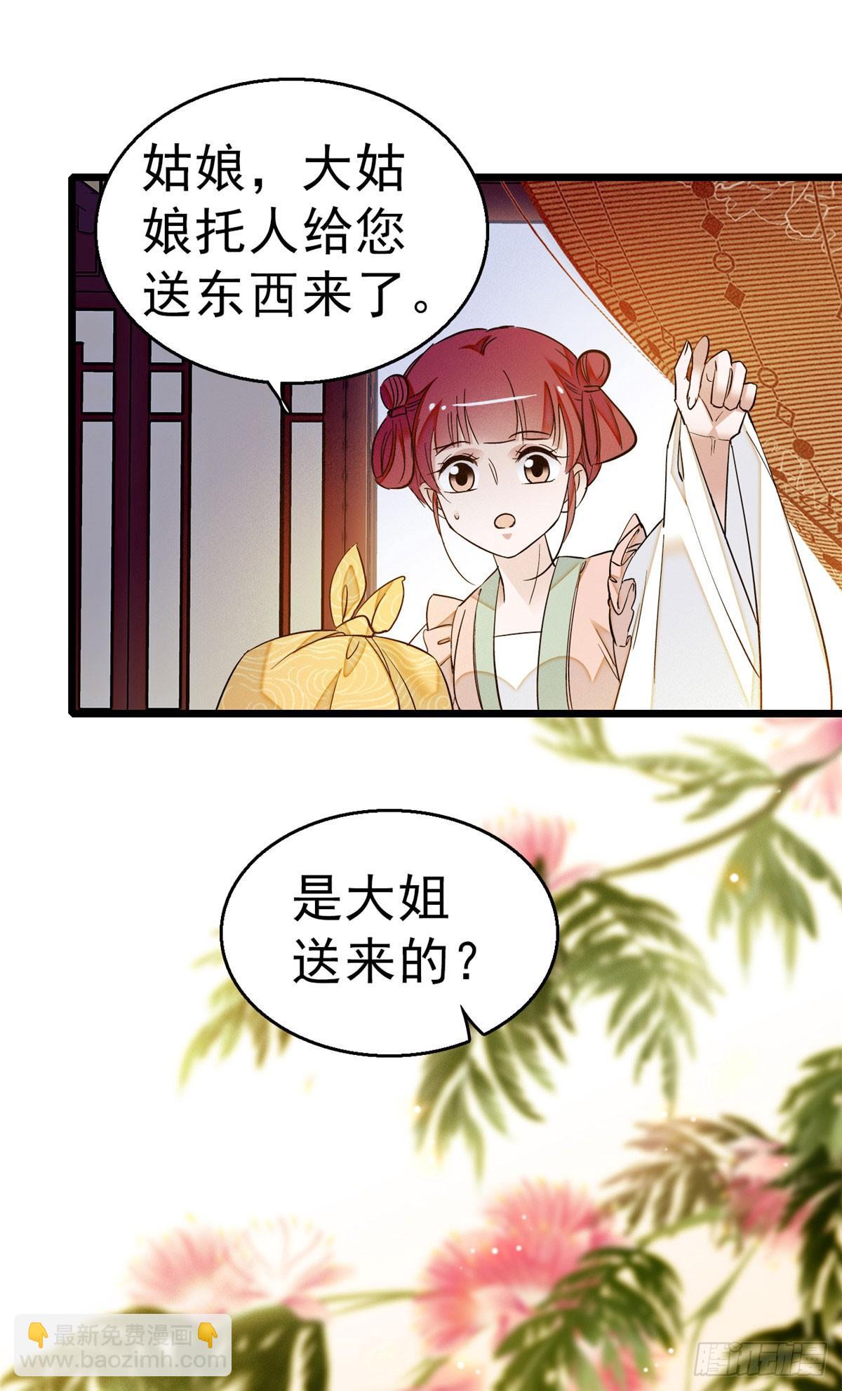 第27话 这一世不会让他们得逞4