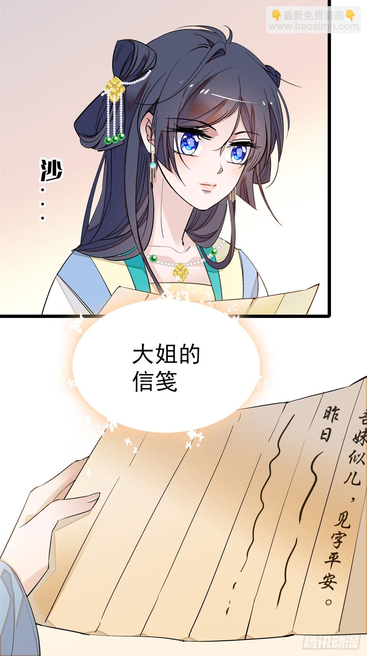 第27话 这一世不会让他们得逞6