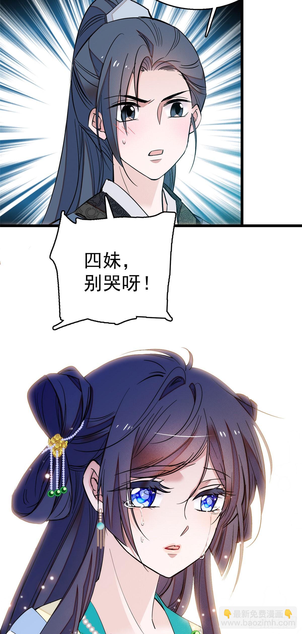第27话 这一世不会让他们得逞8
