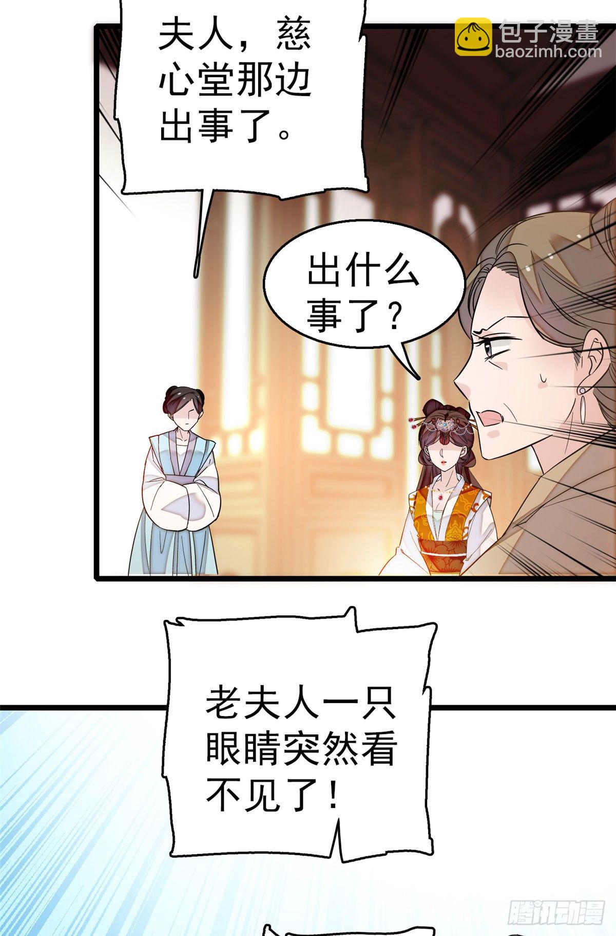 第28话 失明20