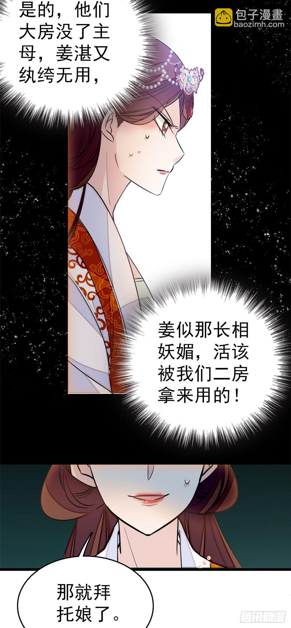 第28话 失明29