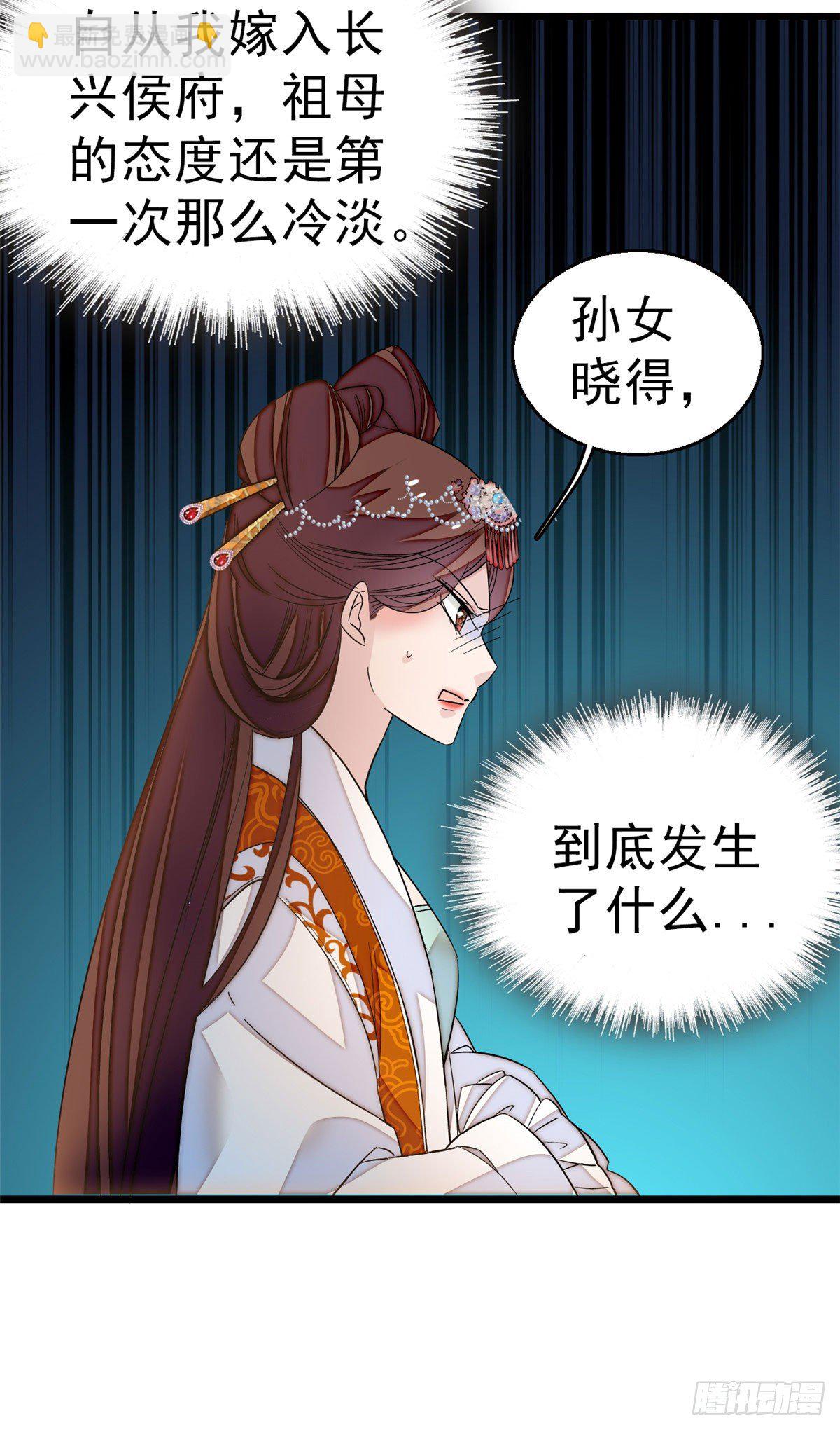 第28话 失明3
