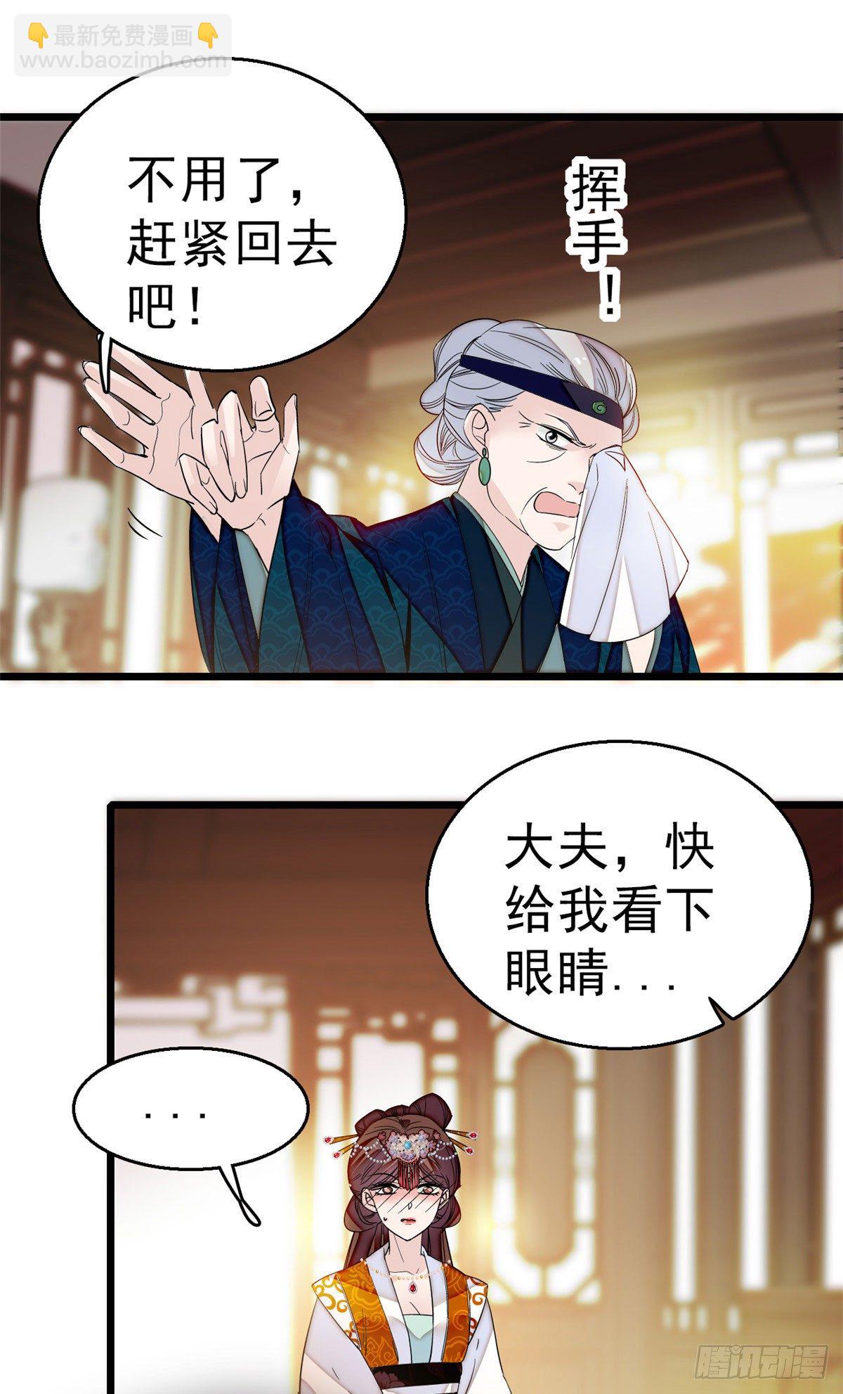 第28话 失明37