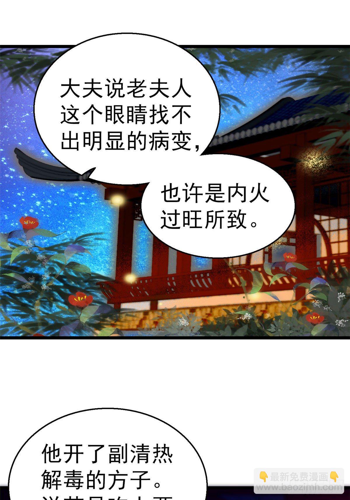 第28话 失明40