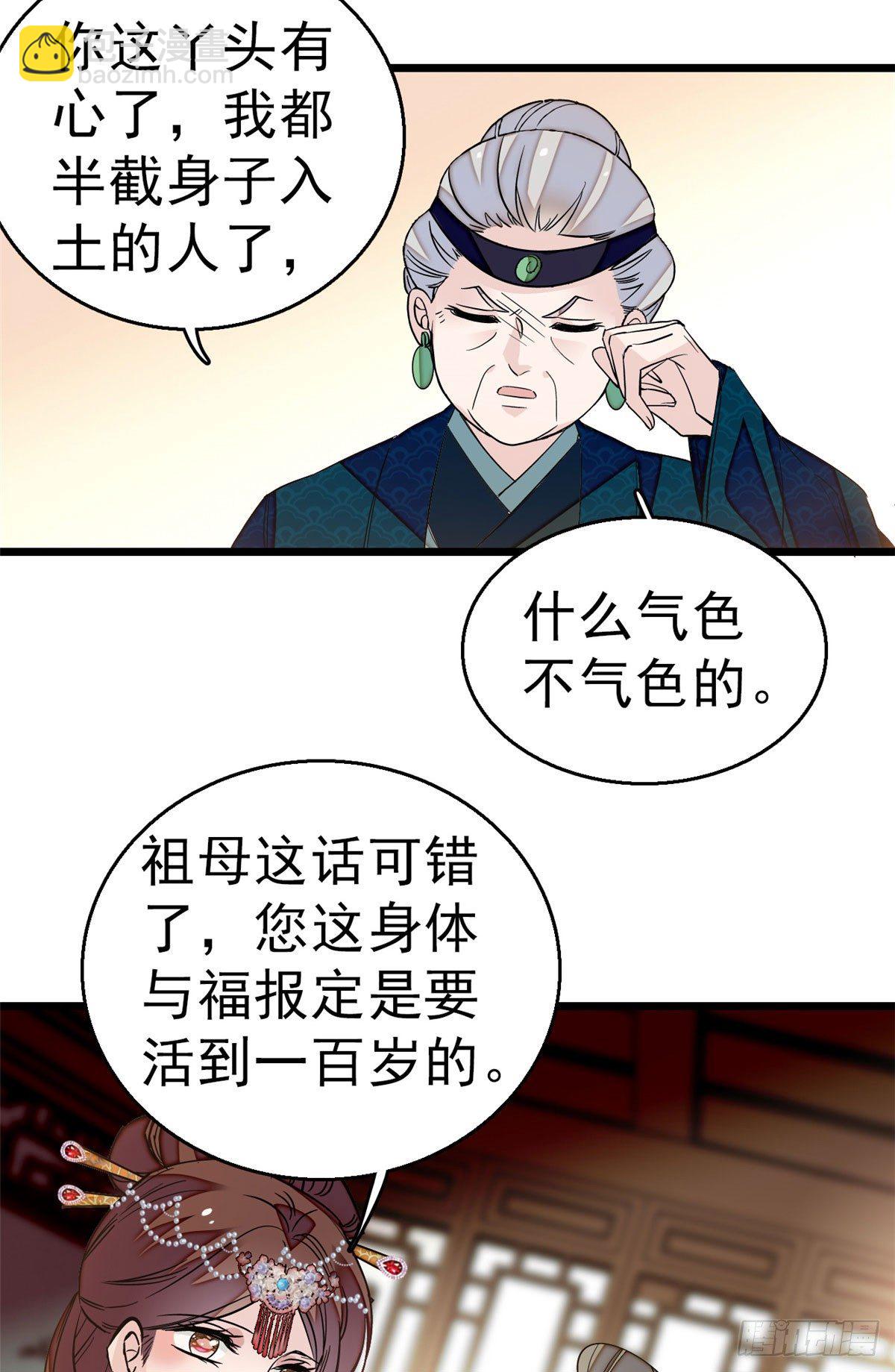 第28话 失明5