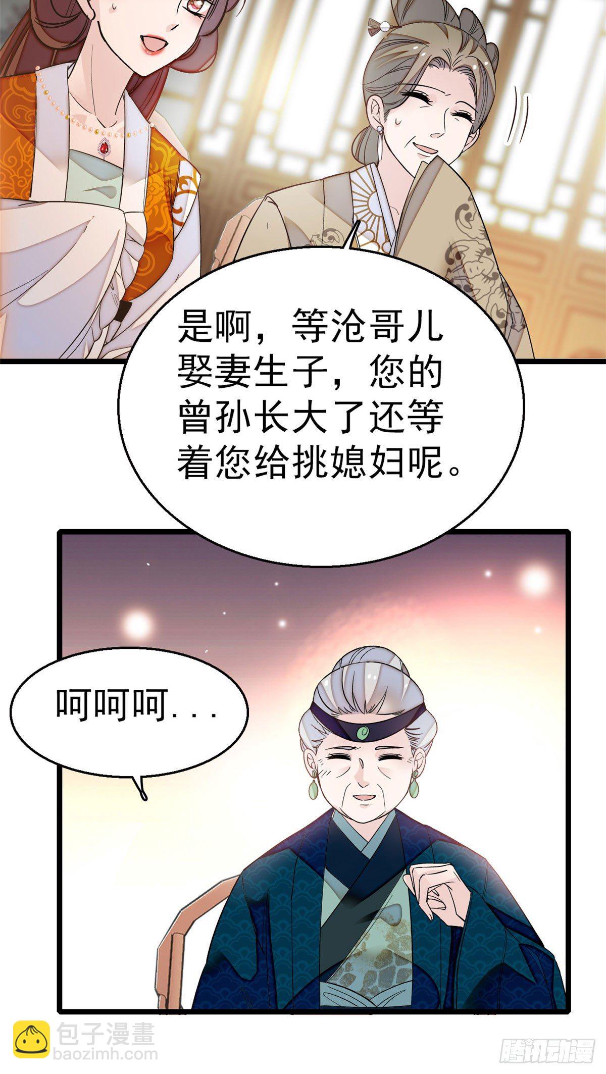 第28话 失明6