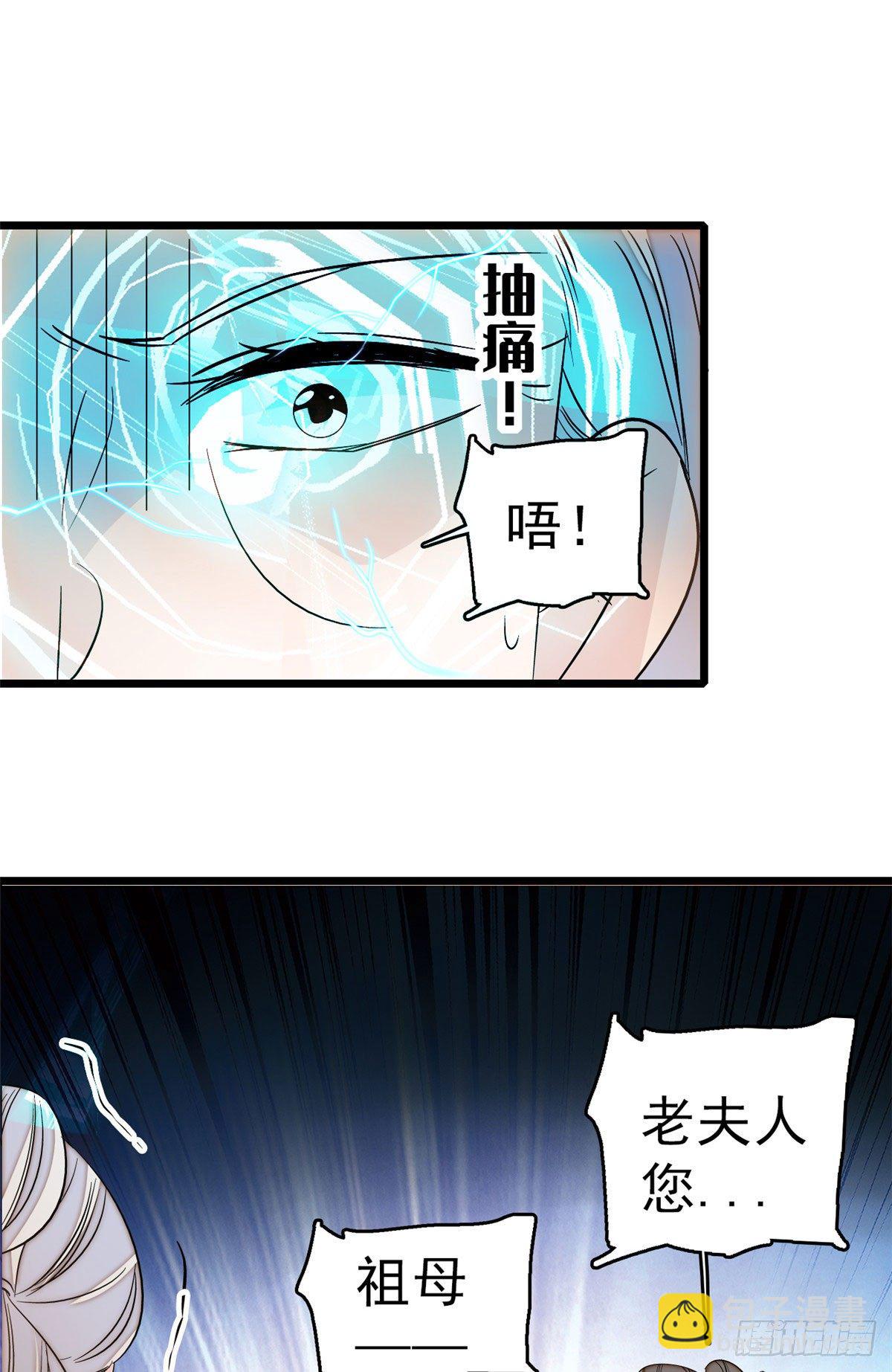 第28话 失明7