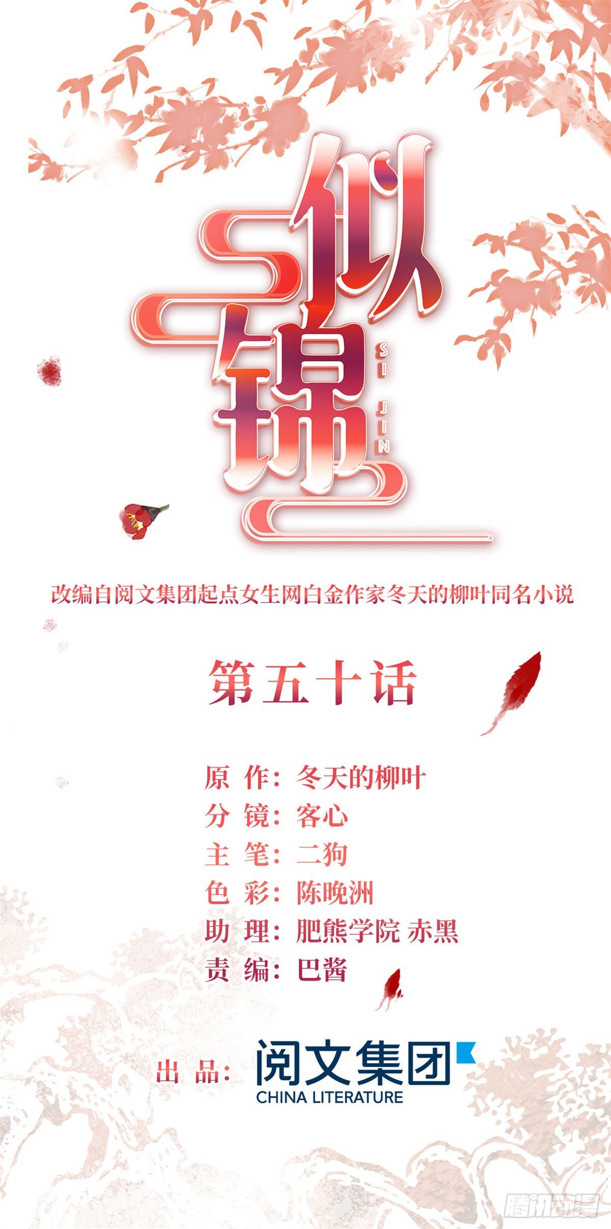 第50话 被忘十六年的孩子0