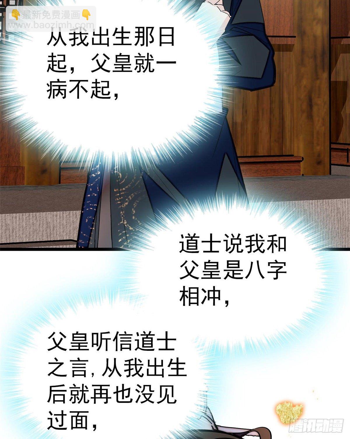 第50话 被忘十六年的孩子10