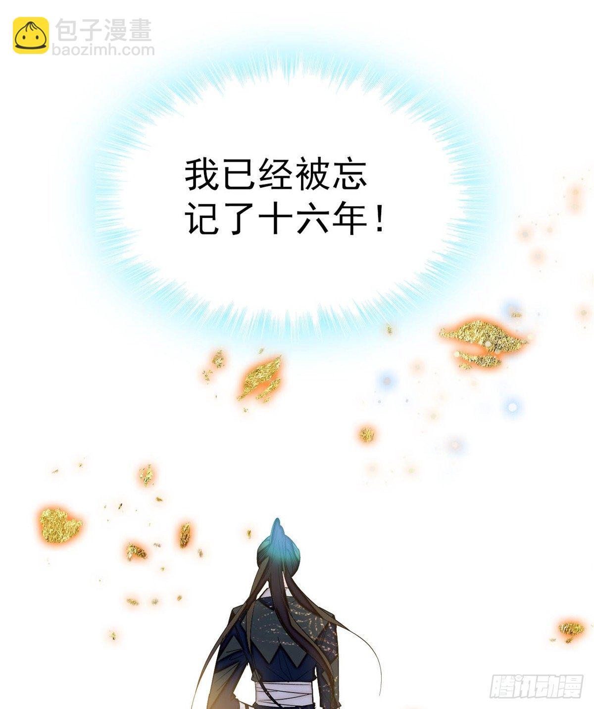 第50话 被忘十六年的孩子13