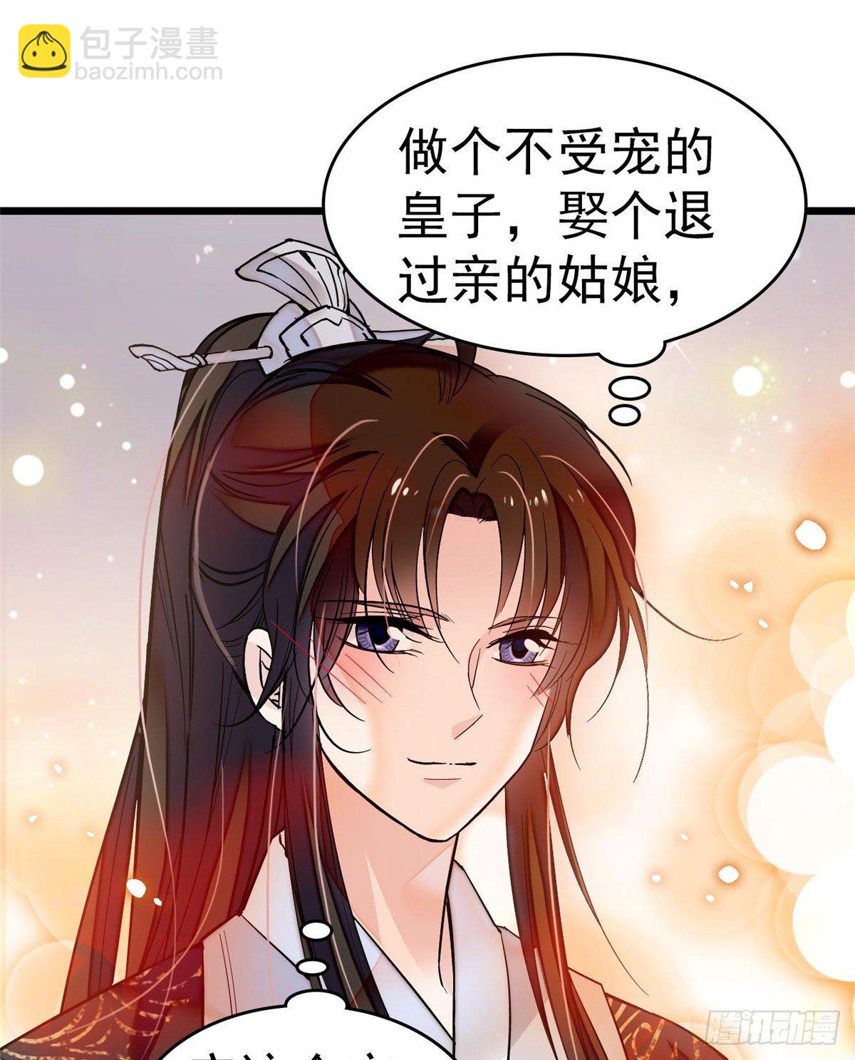 第50话 被忘十六年的孩子20