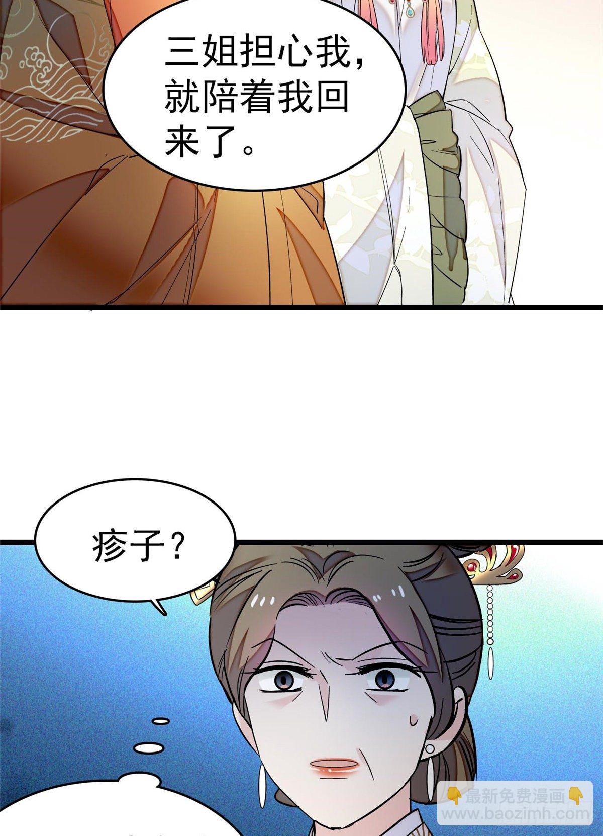 第50话 被忘十六年的孩子25
