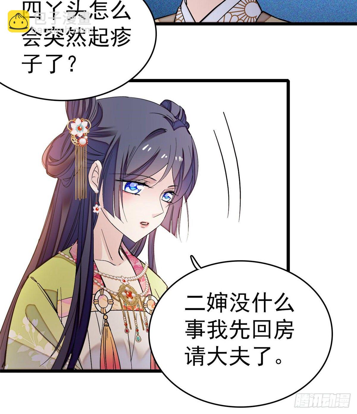 第50话 被忘十六年的孩子26