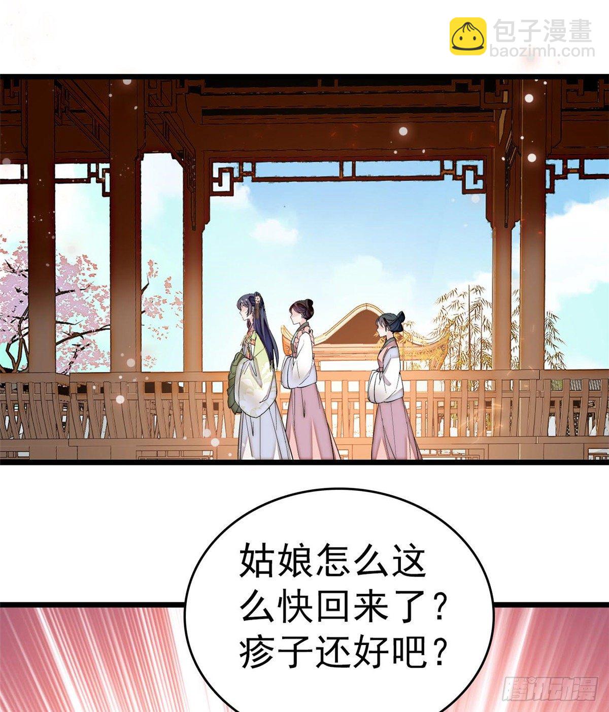第50话 被忘十六年的孩子28