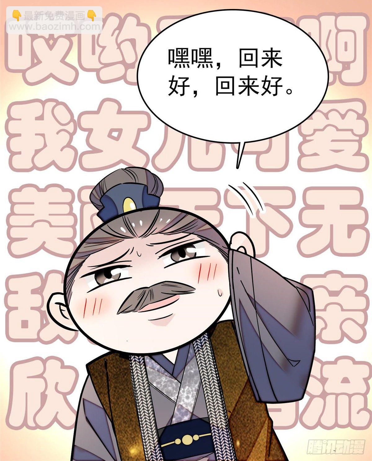 第50话 被忘十六年的孩子39