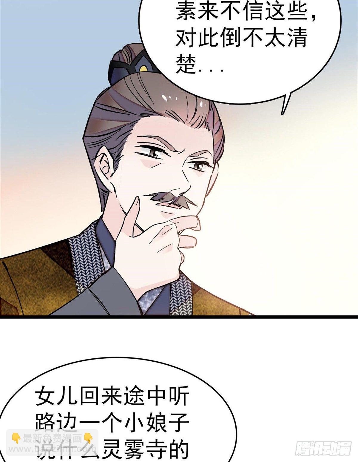 第50话 被忘十六年的孩子42