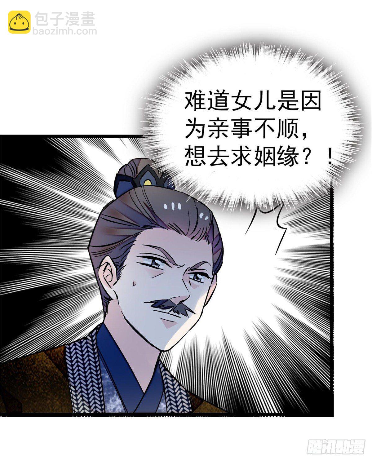 第50话 被忘十六年的孩子44