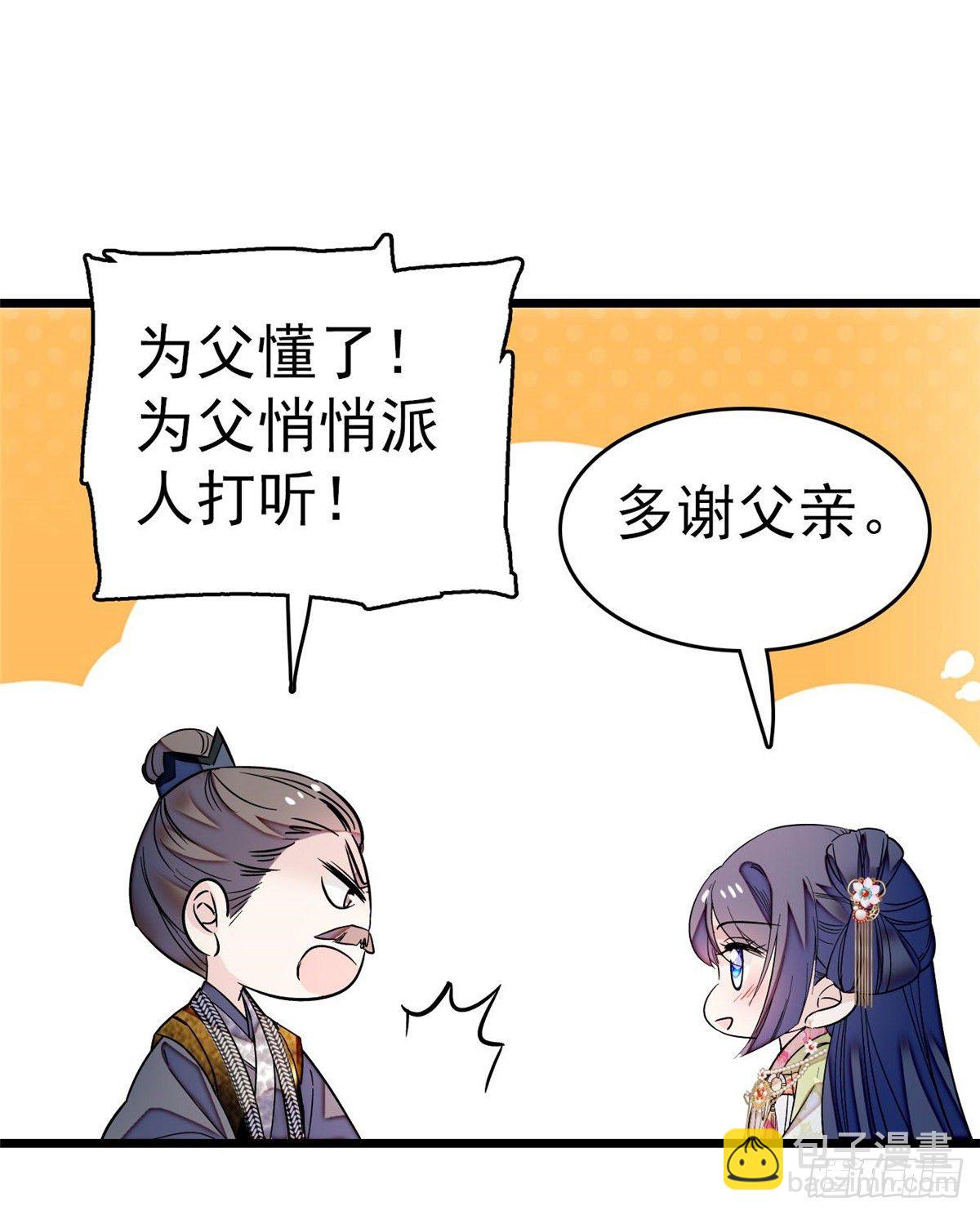 第50话 被忘十六年的孩子45