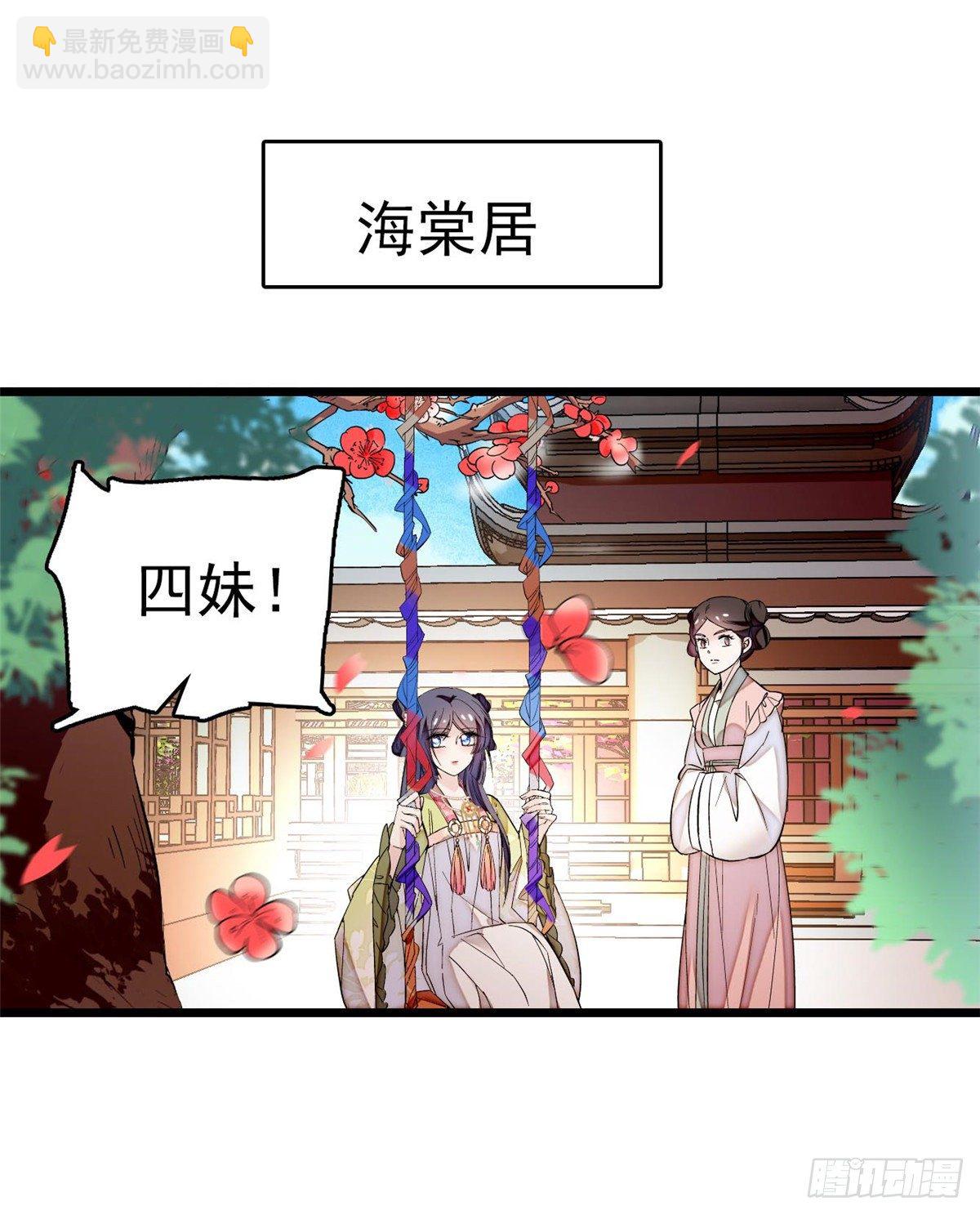 第50话 被忘十六年的孩子52