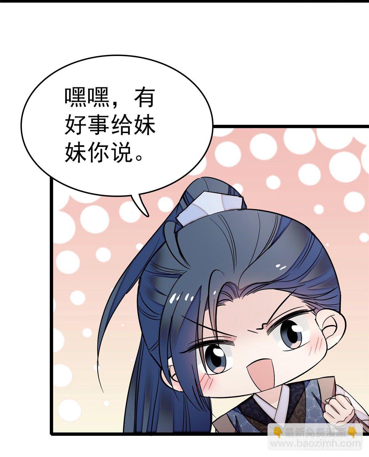 第50话 被忘十六年的孩子54