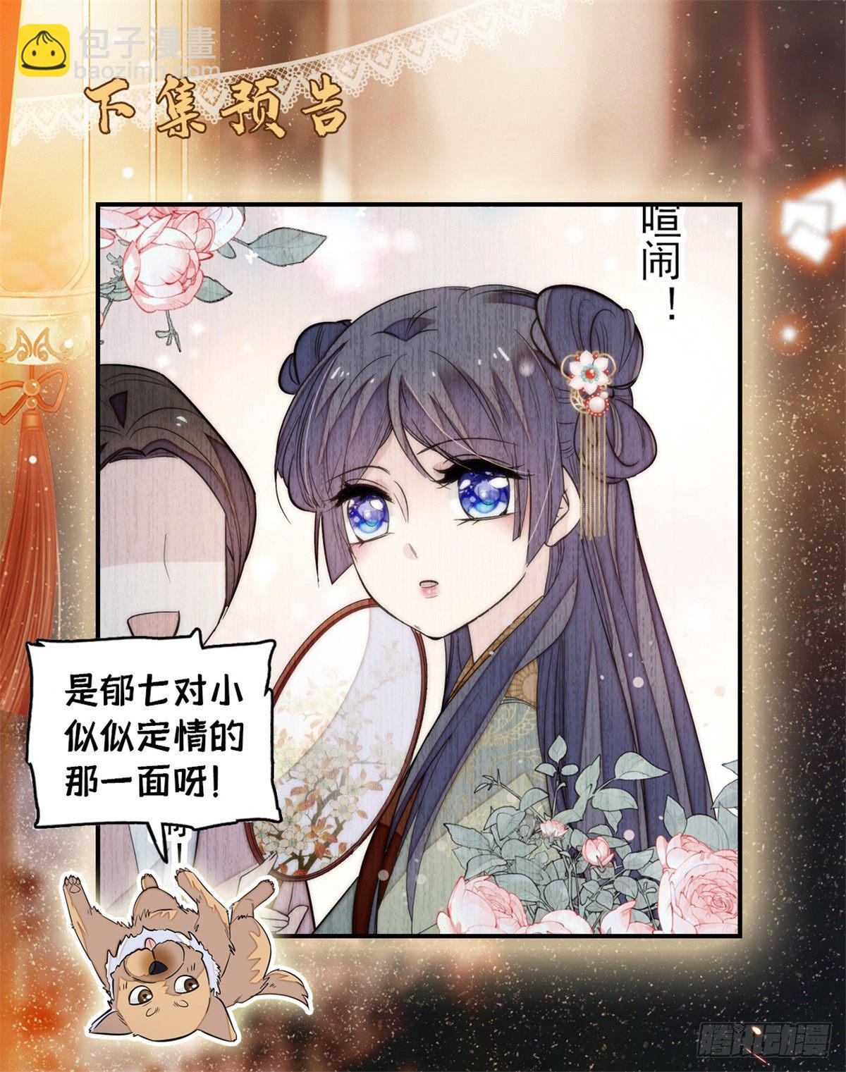 第50话 被忘十六年的孩子68