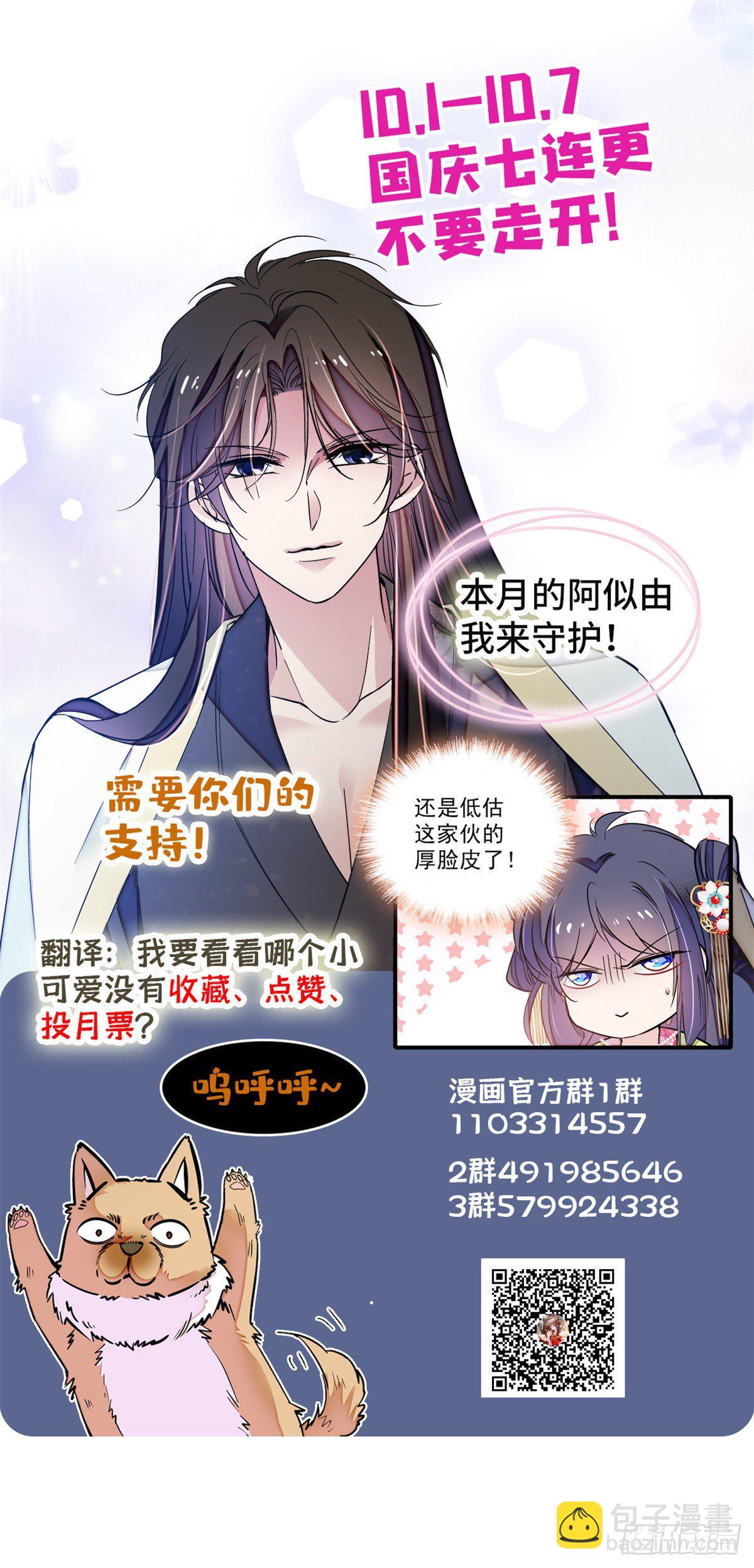 第50话 被忘十六年的孩子69