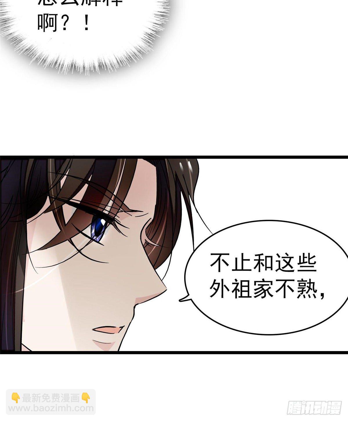 第50话 被忘十六年的孩子8