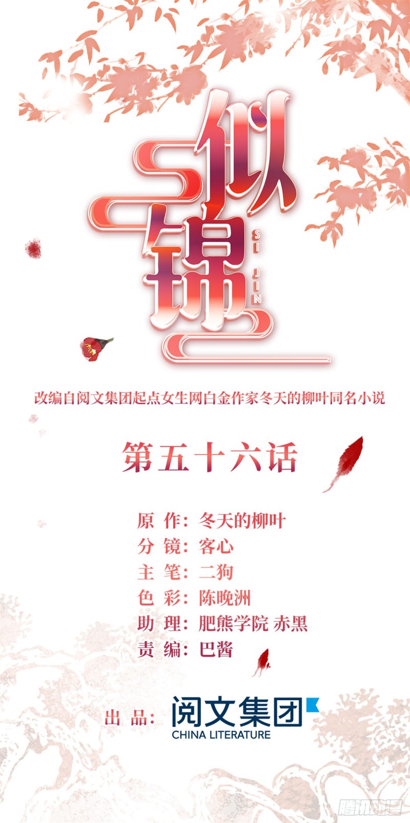 第56话 傻丫头，我都是你的0