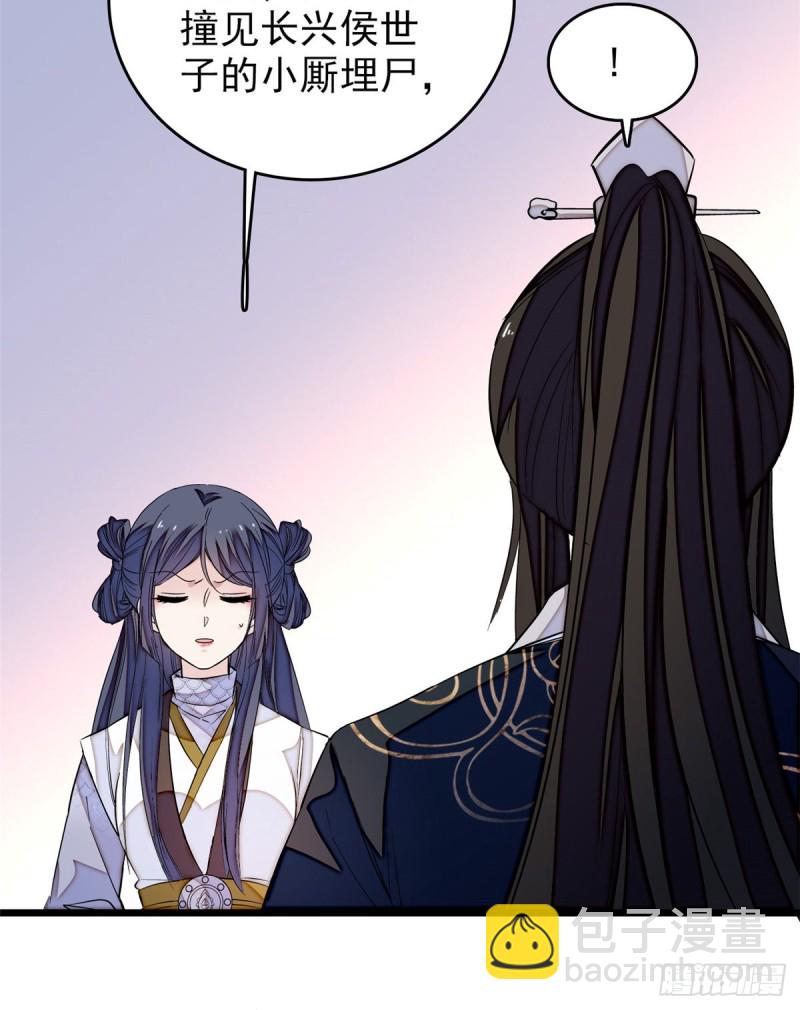 第56话 傻丫头，我都是你的12
