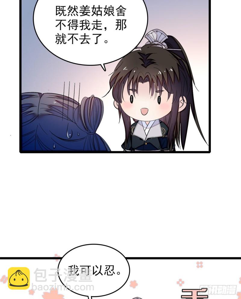 第56话 傻丫头，我都是你的18