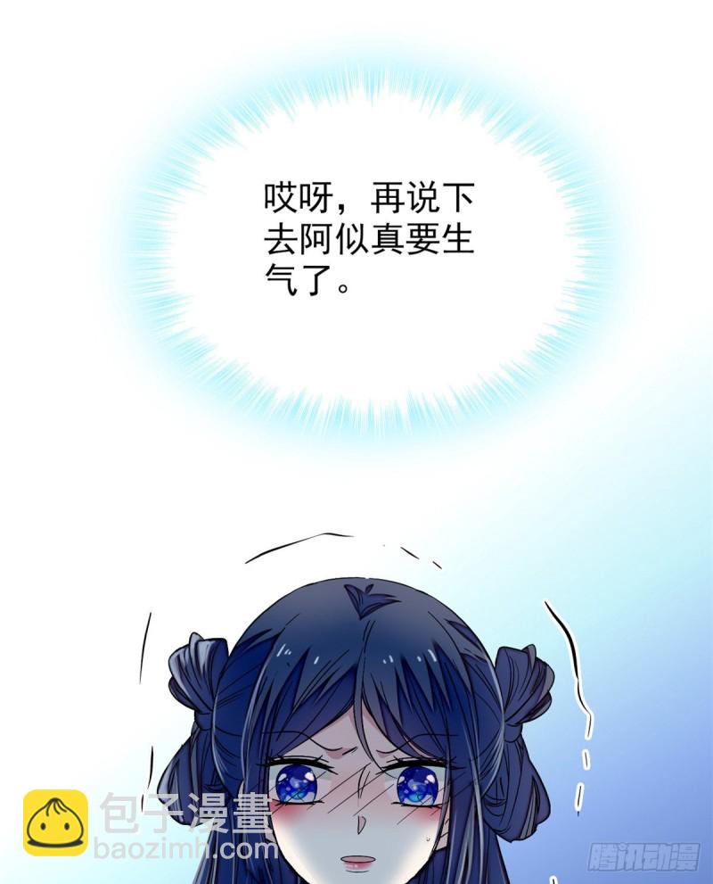 第56话 傻丫头，我都是你的25